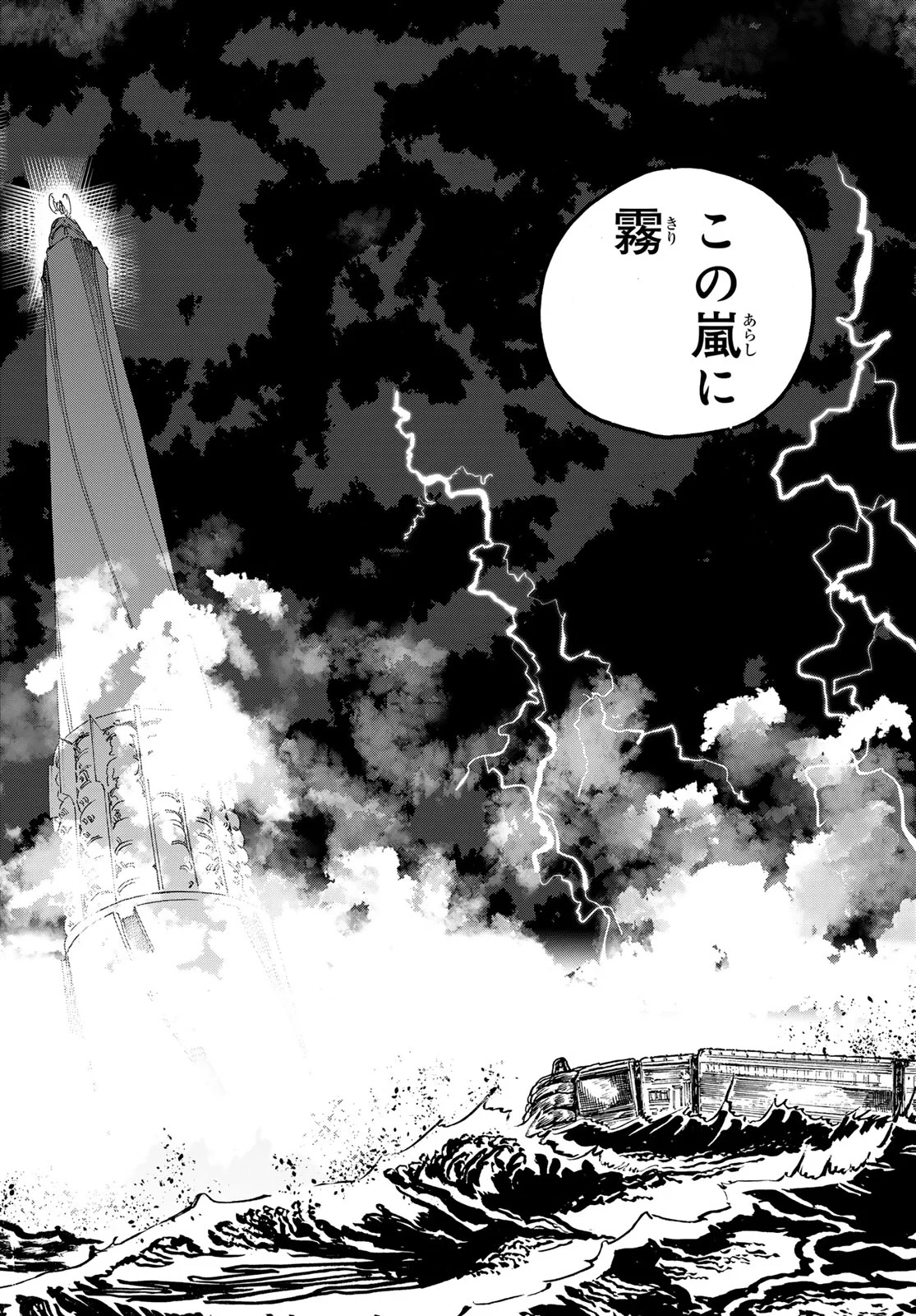 MAXTOONAGER Chapter 11 page 8 - nihonkuni.com