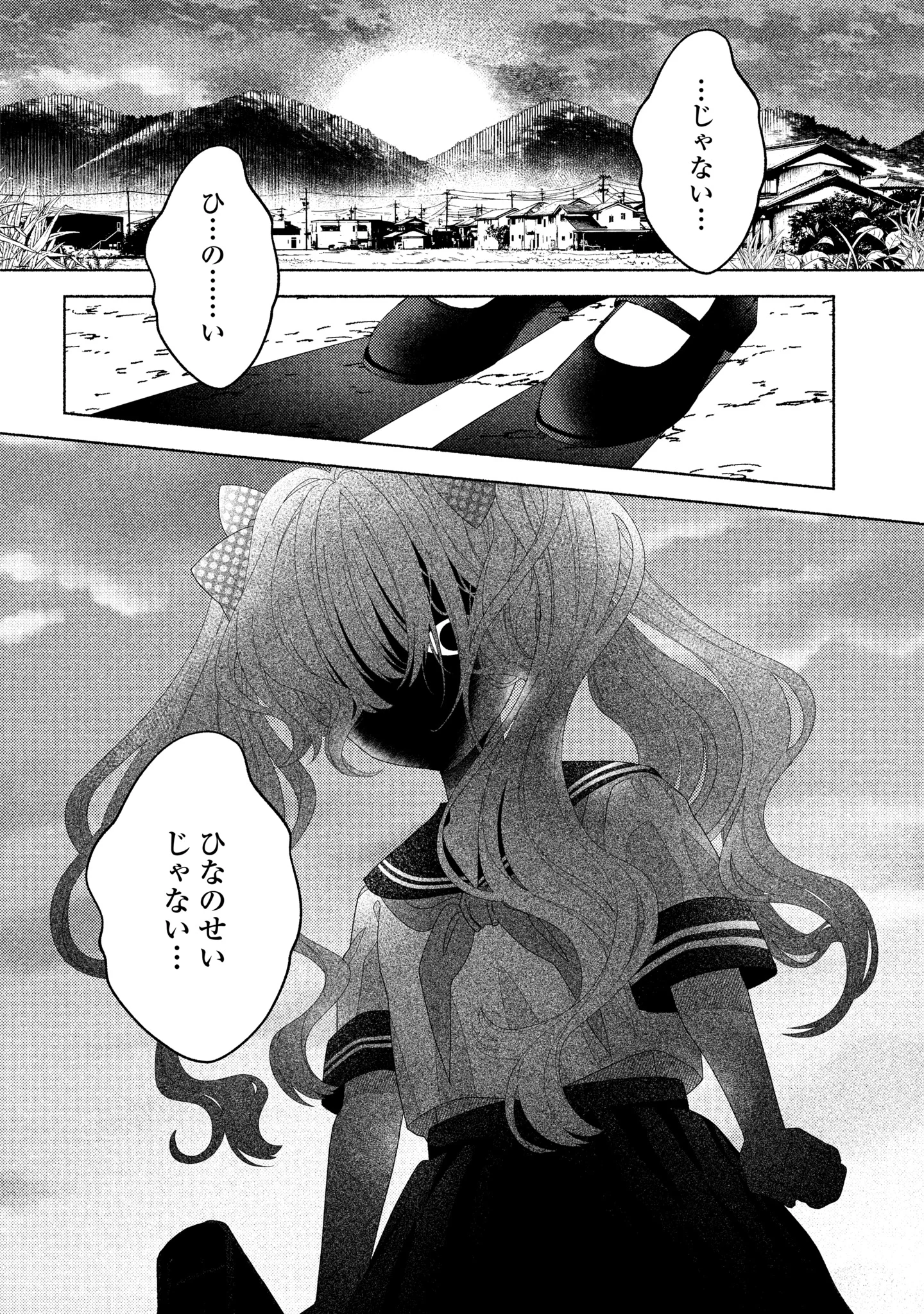HINA-CHAN GA IKITERU NARA Chapter 7 - Page 32