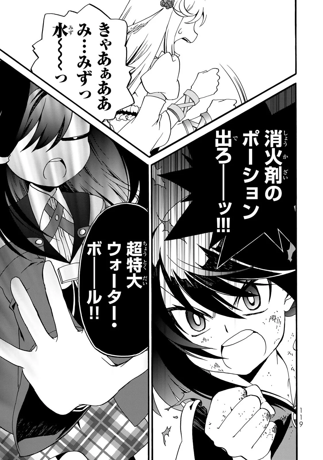 POTION-DANOMI DE IKINOBIMASU! ZOKU Chapter 12 page 9 - nihonkuni.com