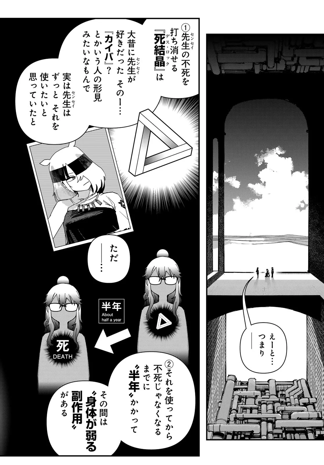 TANK CHAIR Chapter 70 page 10 - nihonkuni.com