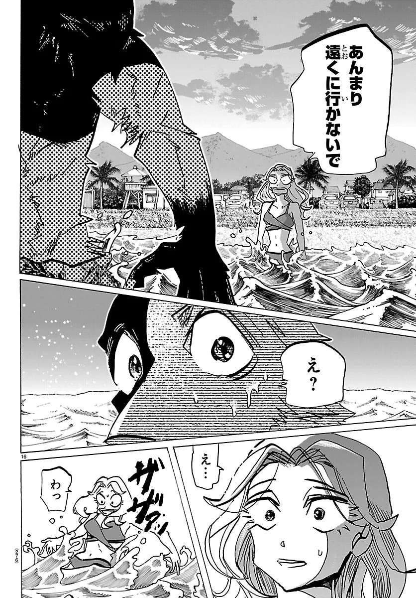 TAIKA NO RISEI Chap 75 - Pic 16