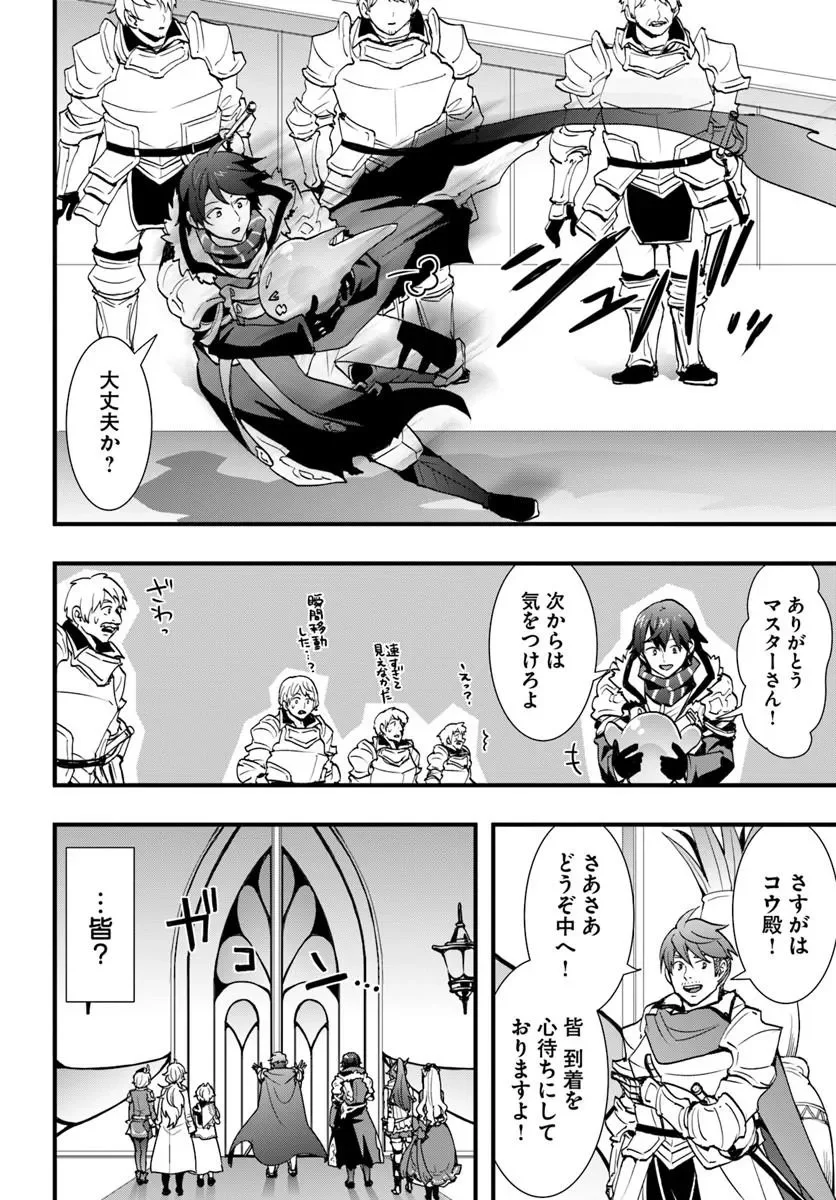 ISEKAI DE TE NI IRETA SEISAN SKILL WA SAIKYOU DATTA YOU DESU. (MANGA) - RAW Chapter 60 page 5 - nihonkuni.com