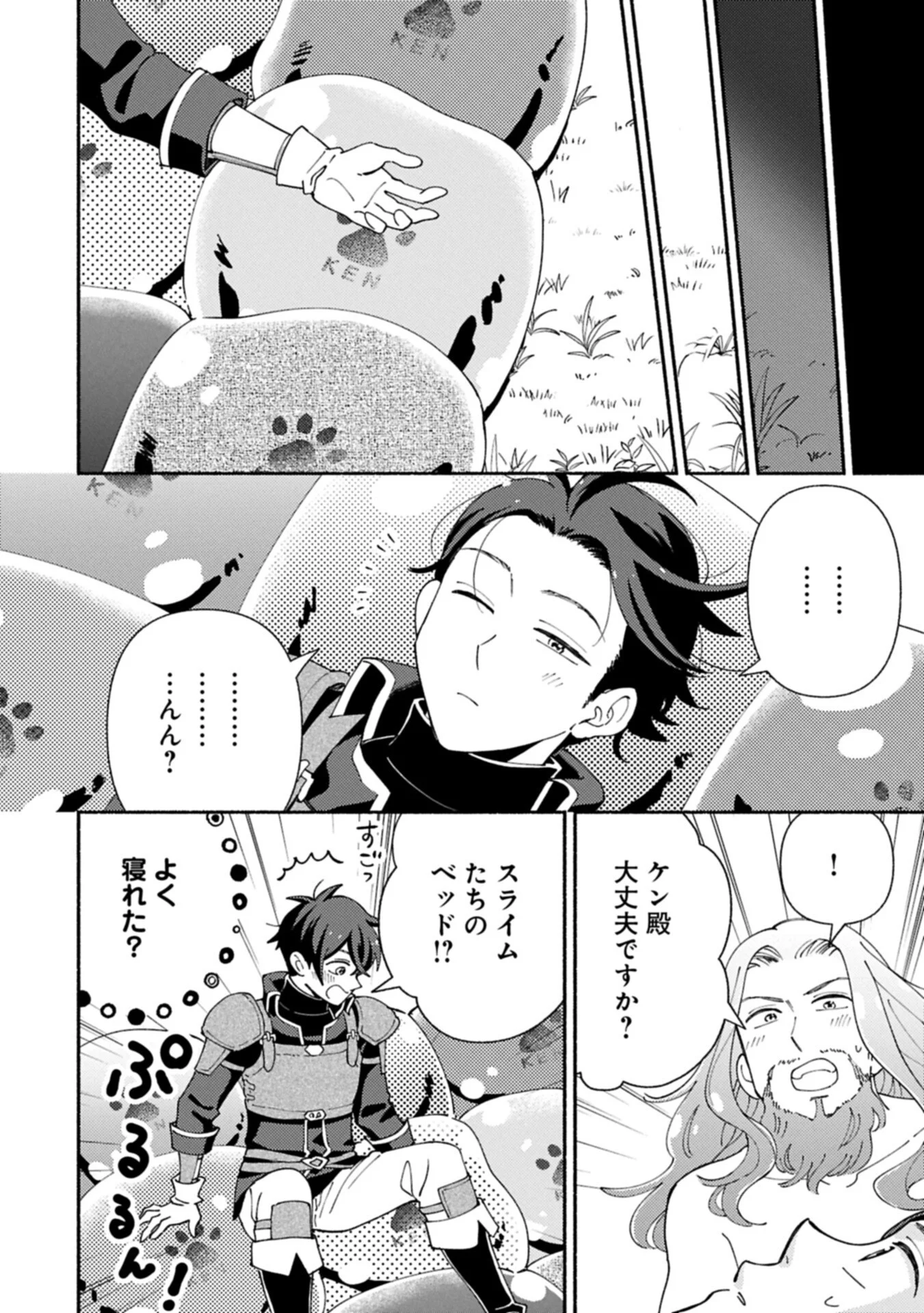 MOFUMOFU TO MUKUMUKU TO ISEKAI HYOURYUU SEIKATSU (MANGA) - RAW Chapter 35.1 page 10 - nihonkuni.com