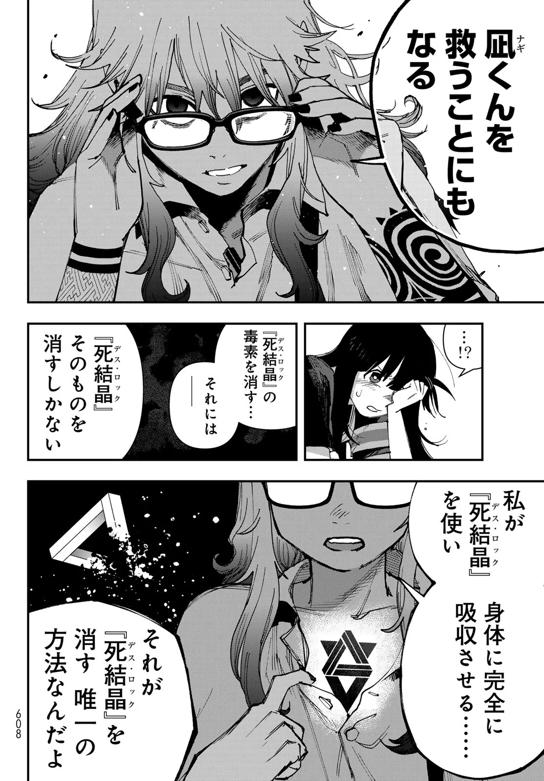 TANK CHAIR Chapter 70 page 22 - nihonkuni.com