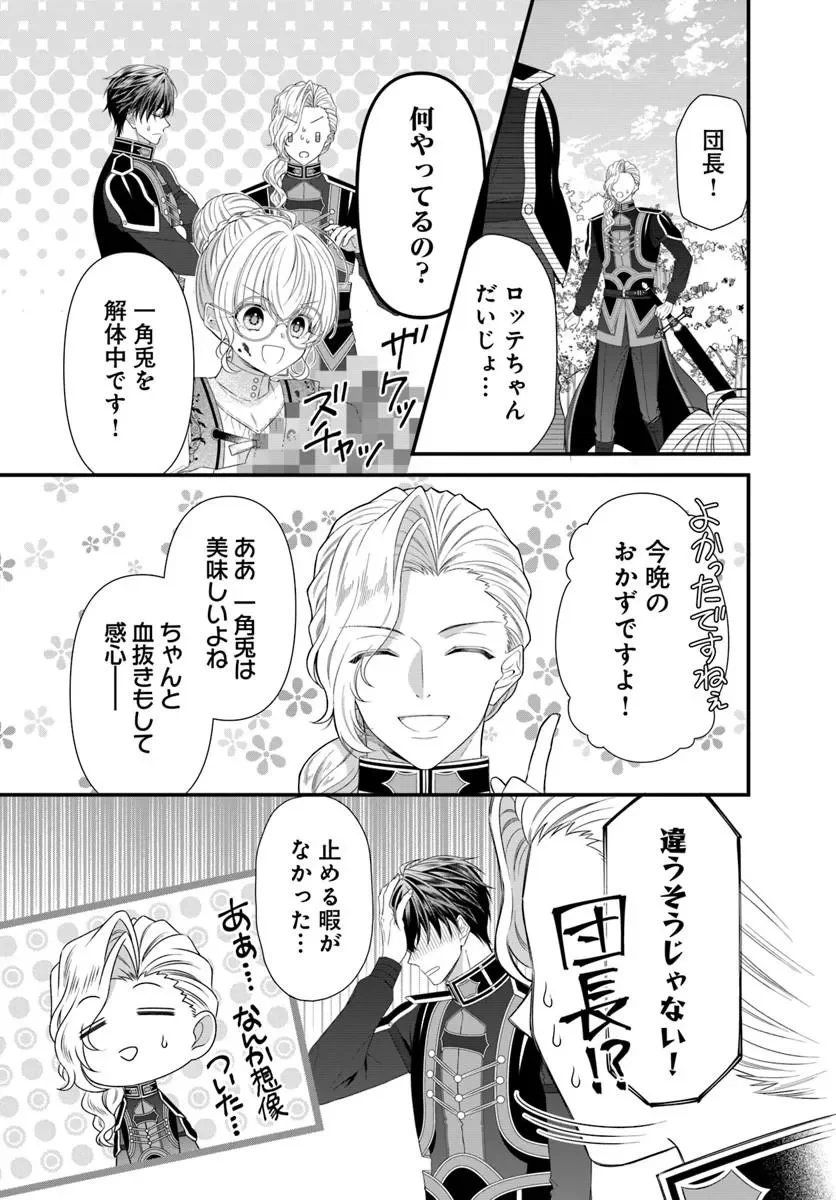 OUJO DESHITA GA KOSSORI RYUU KISHIDAN NO SENZOKU KUSUSHI NI NARIMASHITA! Chapter 10.2 page 1 - nihonkuni.com