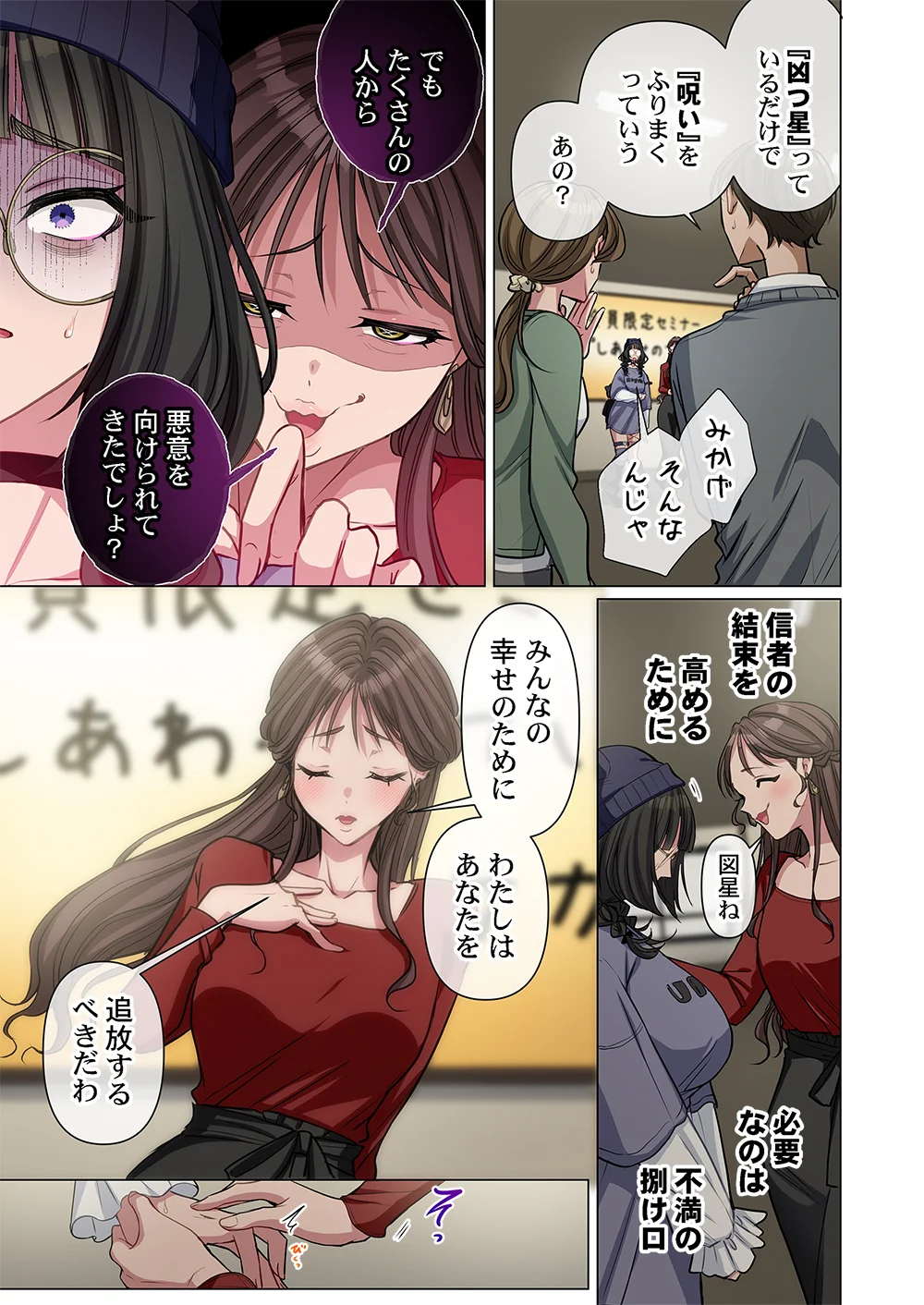 MIKAGE-CHAN NI WA, CHIKAZUKUNA. ~ANO KO WA HITO WO KOWASU AKUJO~ Chapter 3 page 7 - nihonkuni.com