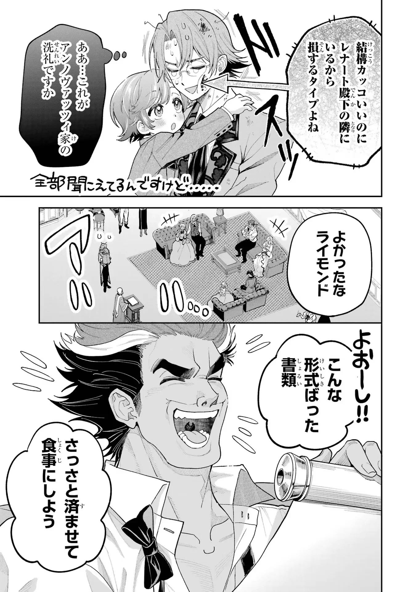 NIGASHITA SAKANA WA OOKIKATTA GA, TSURIAGETA SAKANA GA OOKISUGITA KEN Chapter 17 page 47 - nihonkuni.com
