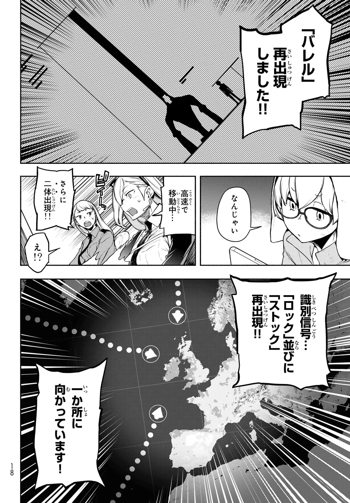 BOOTSLEG - RAW Chapter 27.3 page 5 - nihonkuni.com