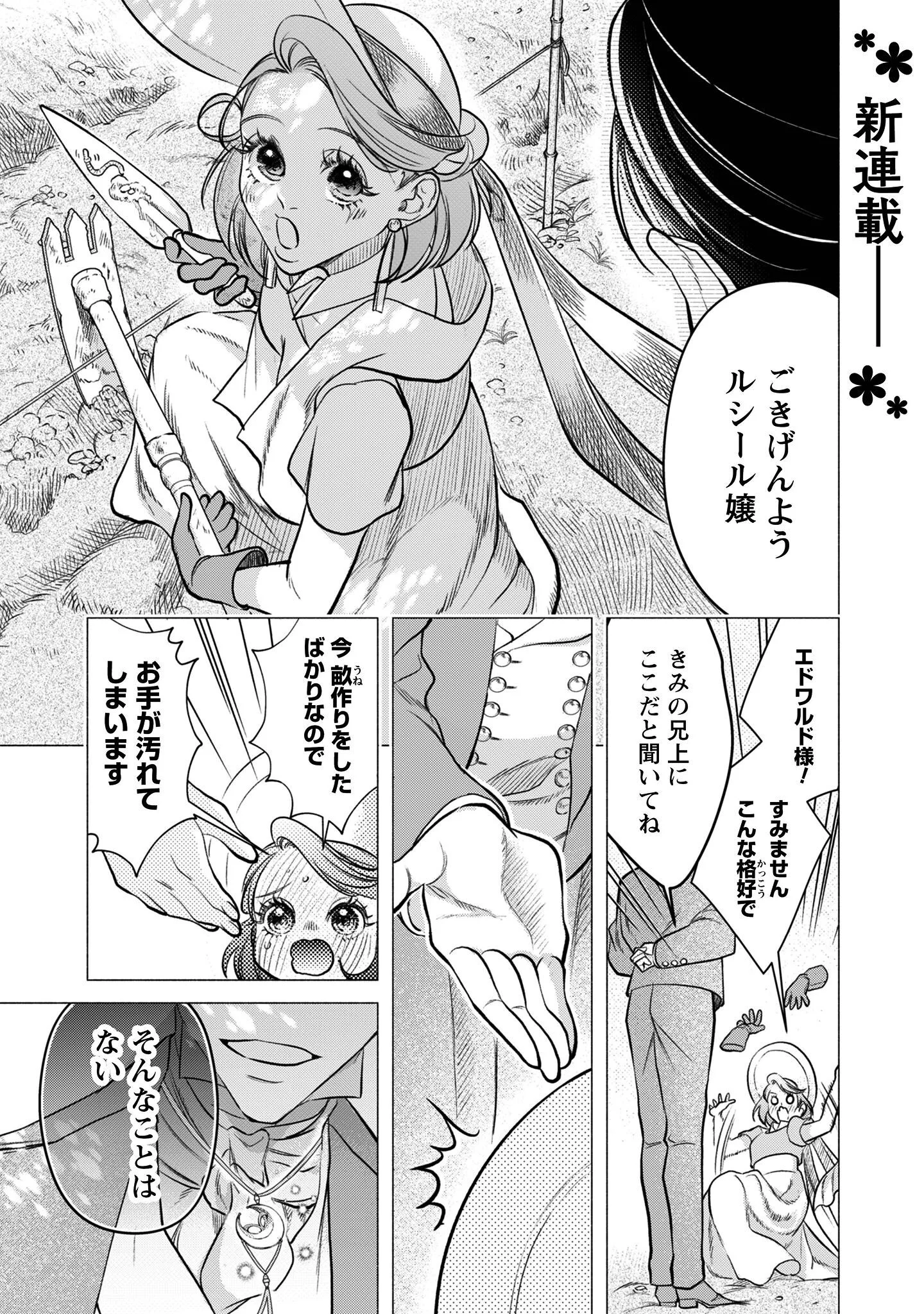 SHAKKIN MAMIRE NO YAKUSHI MINARAI DESU GA, GINKOU TOUTOKU NO KOUSHUKEI JINAN NI AISAREMASU Chapter 1 page 2 - nihonkuni.com