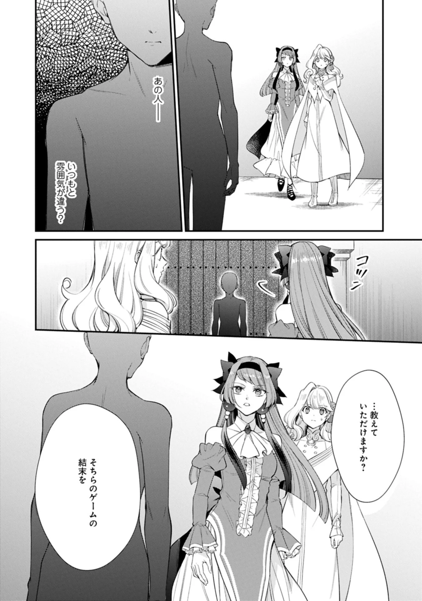 TSUIHOU SARETA SEIJO DESU GA, JITSUHA KUNI CHUU KARA AISARESUGITETE KOWAI N DESU KEDO!? Chapter 26.2 - Page 16
