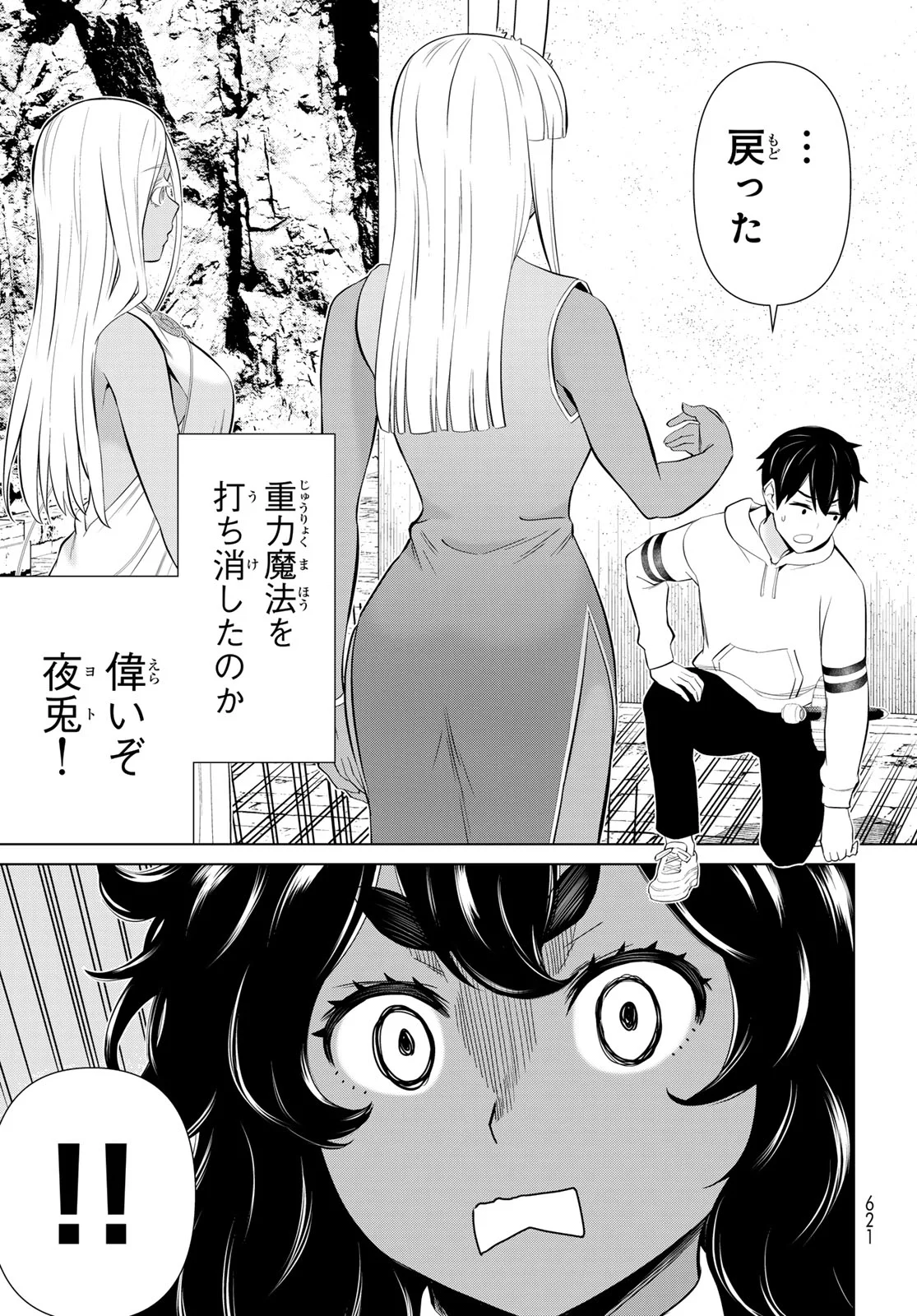 TIME STOP BRAVE (MANGA) - RAW Chapter 80 - Page 7