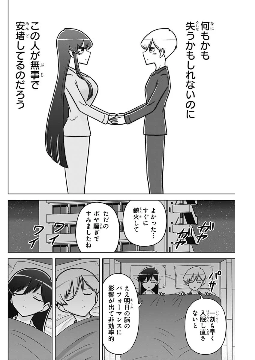 RENTAROU FAMILY NO FAMILY NO NICHIJOU Chapter 6 page 14 - nihonkuni.com