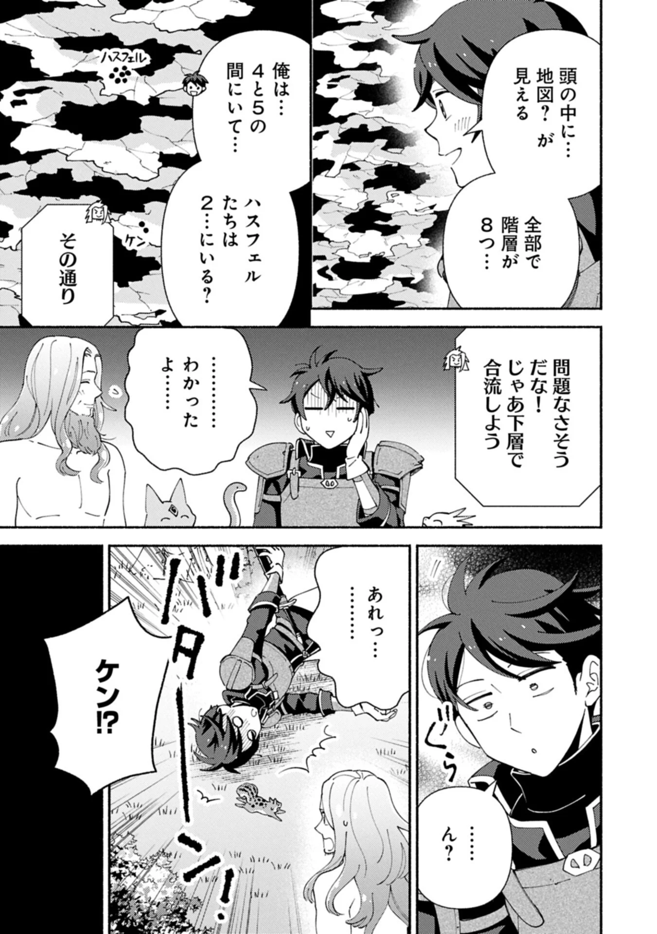 MOFUMOFU TO MUKUMUKU TO ISEKAI HYOURYUU SEIKATSU (MANGA) - RAW Chapter 35.1 page 9 - nihonkuni.com