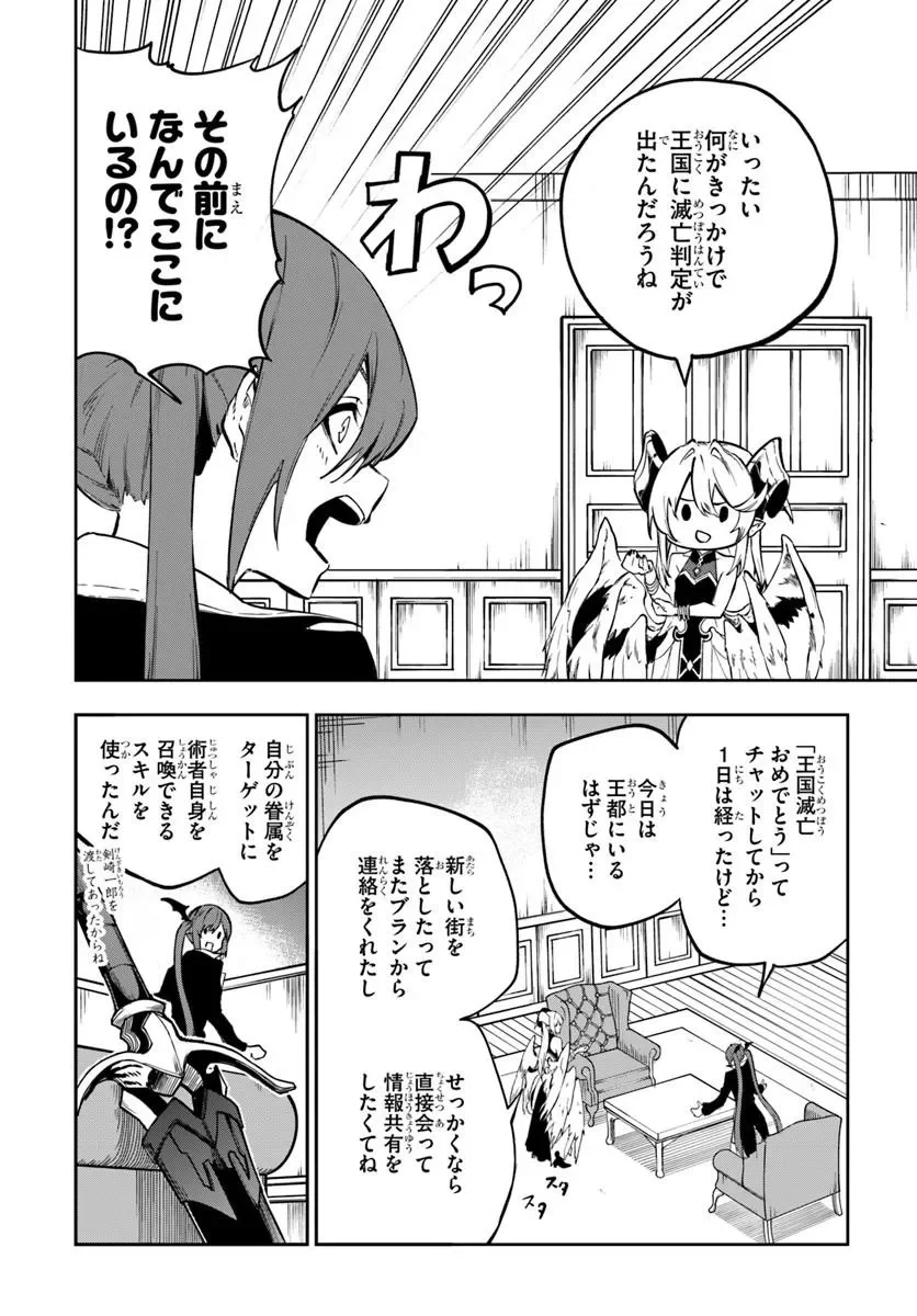 THE GOLDEN EXPERIENCE POINT Chapter 27 page 2 - nihonkuni.com