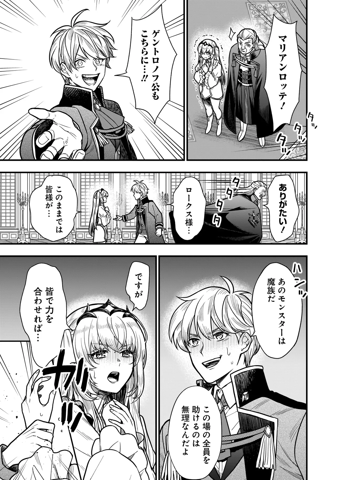 MUSUME NI DANZAI SARERU AKUYAKU KOUSHAKU NI TENSEI SHITEMASHITA: AKUYAKU MOVE WO YAMETA KOTO NI NAZEKA MUSUME GA 