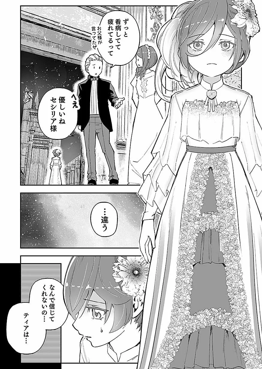 Saiyakkyuu Skill 