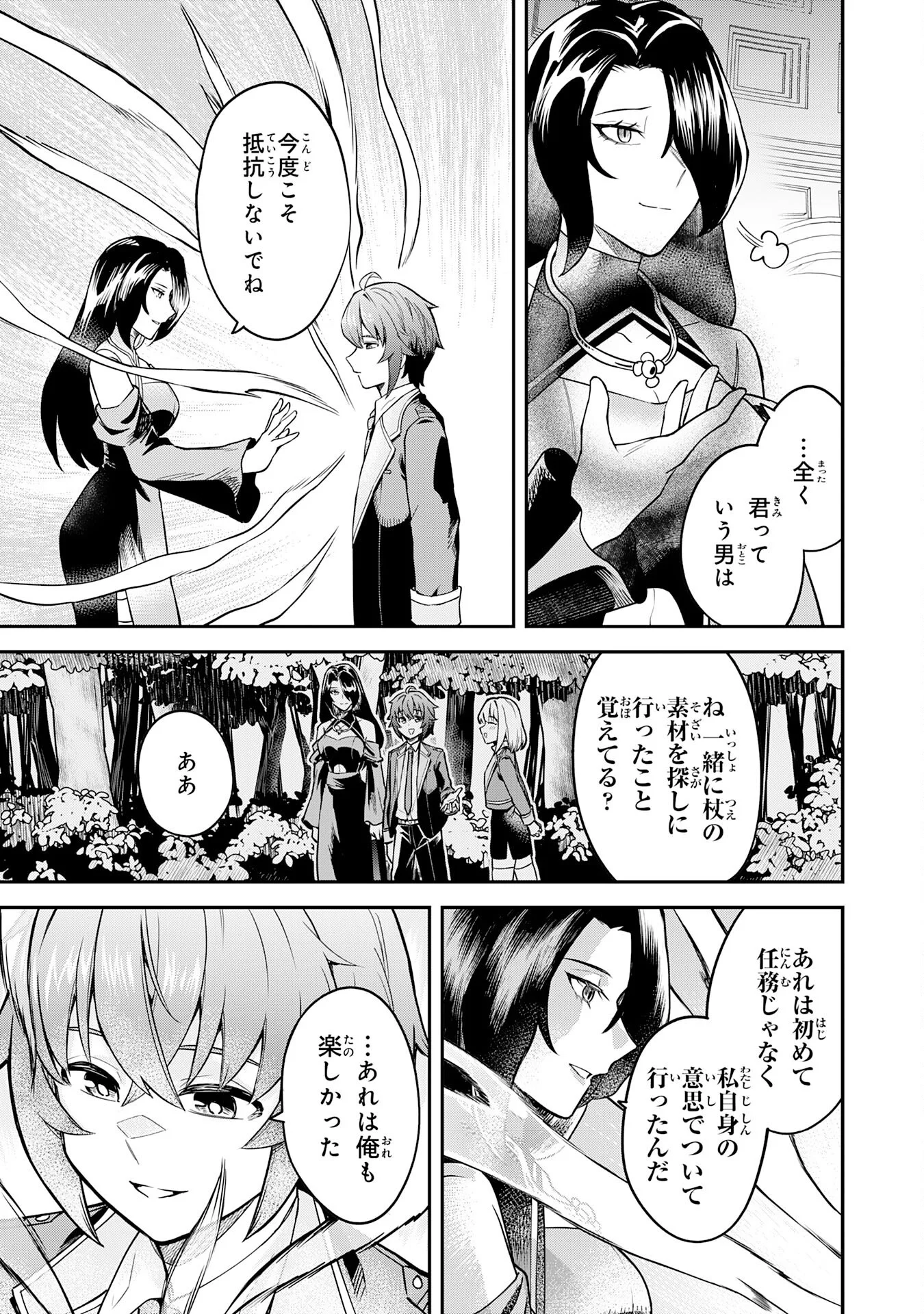 MARYOKU ZERO DEMO MAJUTSU GURUI DATTA NODE, DAINI NO JINSEI DE WA MUSOU SURU ORE DAKE SHITTEIRU MAJUTSU CHISHIKI DE KYOKUDAI MAHOU WO BUPPANASU Chapter 17 - Page 29