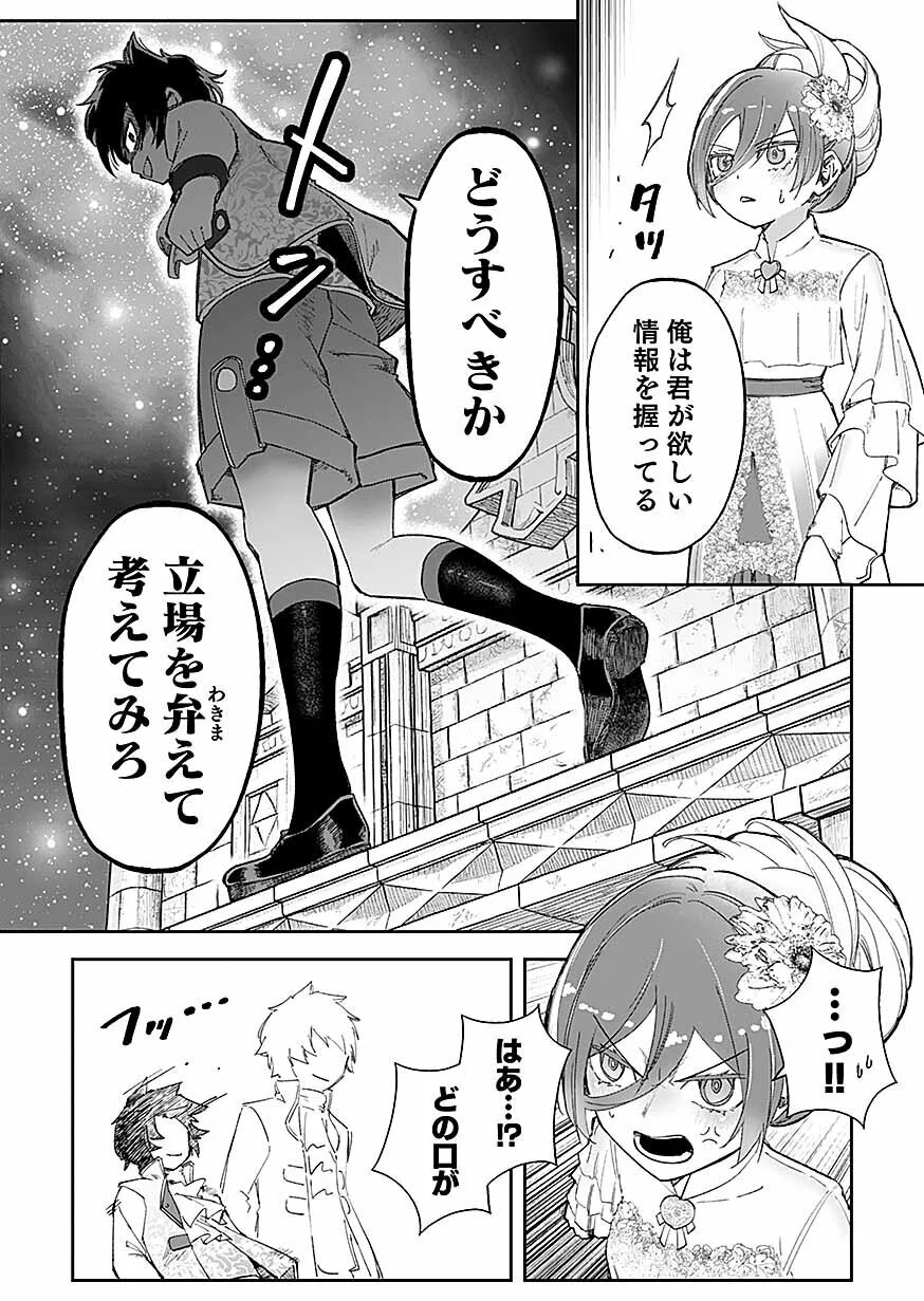 Saiyakkyuu Skill 