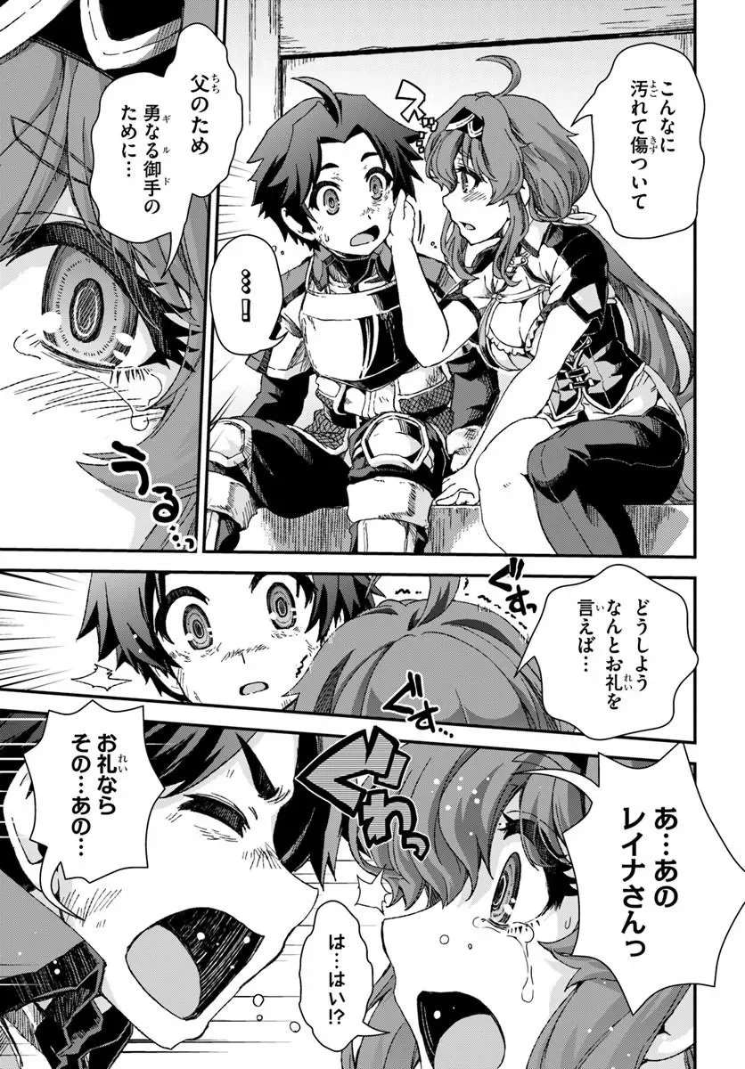 BUG SKILL "KAIJOU" DE SAIKYOU SAISOKU DANJON KOURYAKU Chapter 3 page 25 - nihonkuni.com