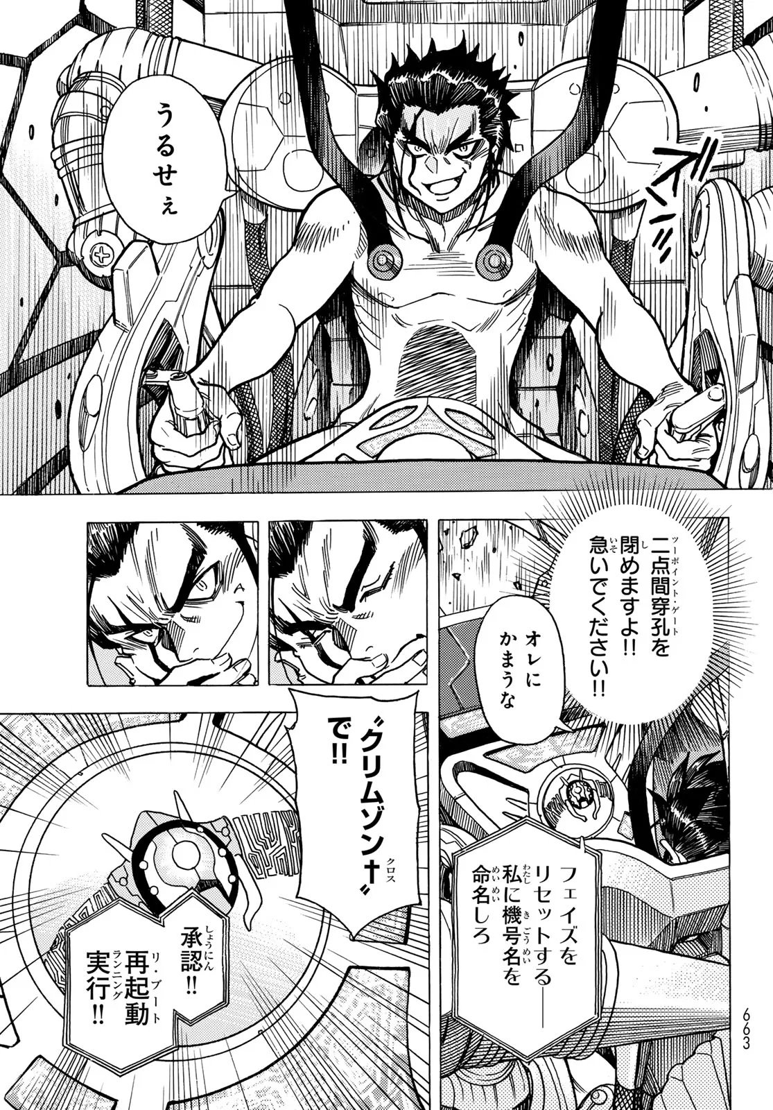 MUGOU NO SCHNELL GEAR - RAW Chapter 67 - Page 15