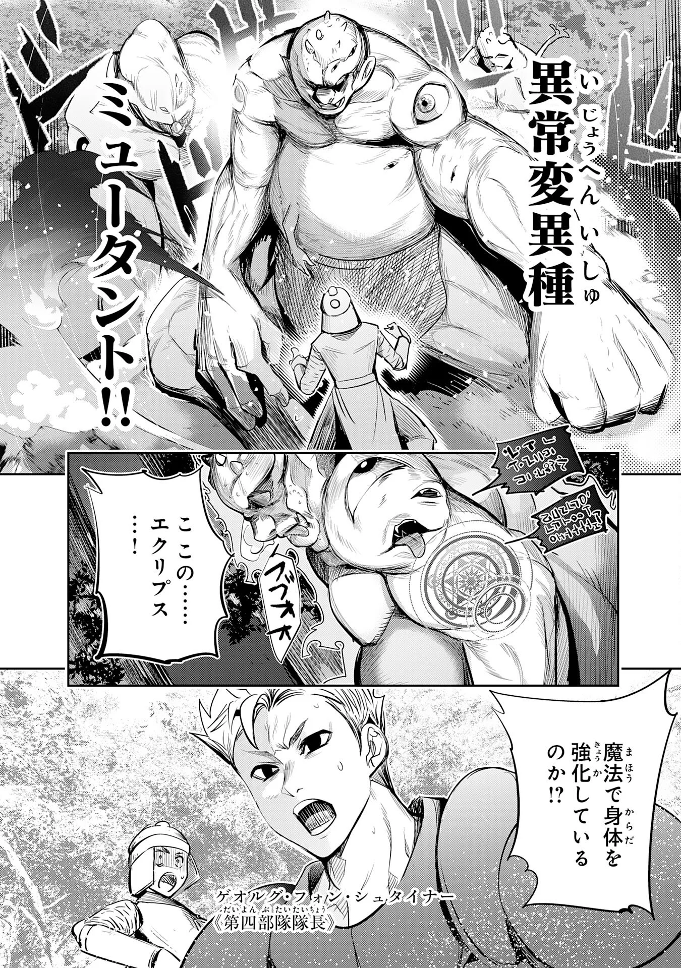 TENSEI SHITA SAKI WA JIGOKU DESHITA ―― SANBYAKUNEN TSUZUKU HENKYOUHAKU KE NO BOUEI SENSEN Chapter 7 - Page 2