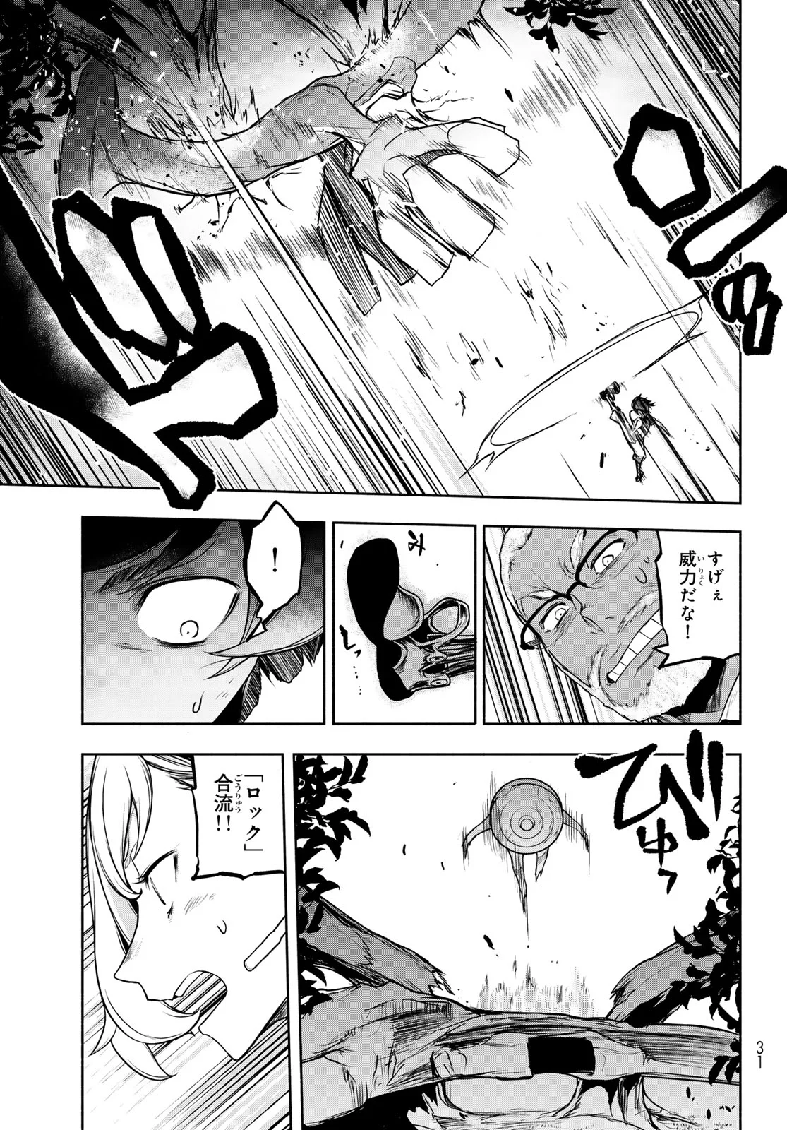 BOOTSLEG - RAW Chapter 27.3 page 18 - nihonkuni.com