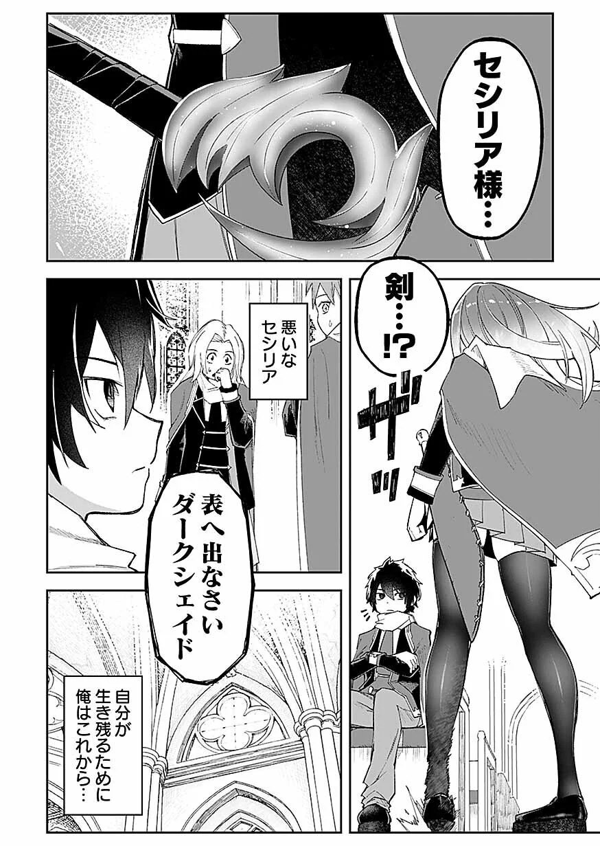 Saiyakkyuu Skill 
