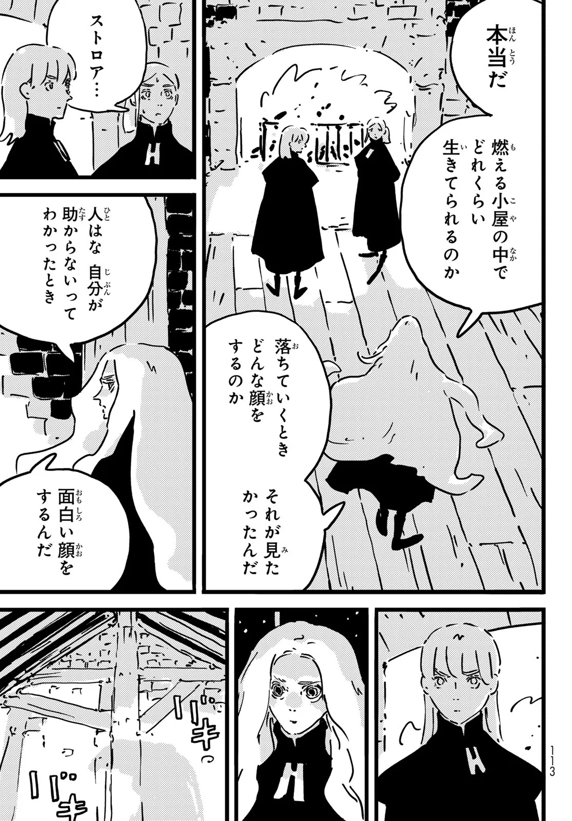 TOWER DUNGEON Chap 29 - Pic 7