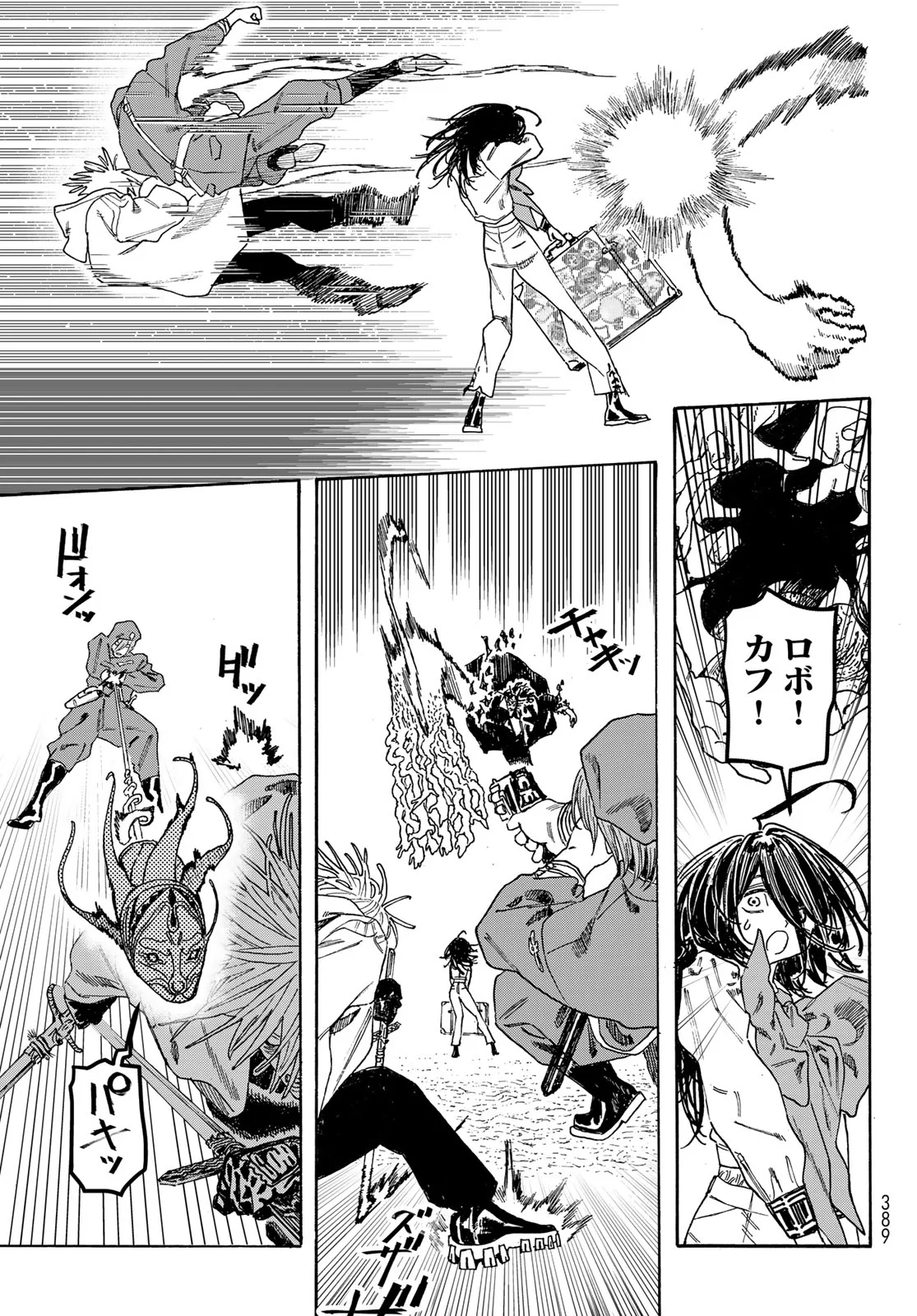 MAXTOONAGER Chapter 11 page 27 - nihonkuni.com