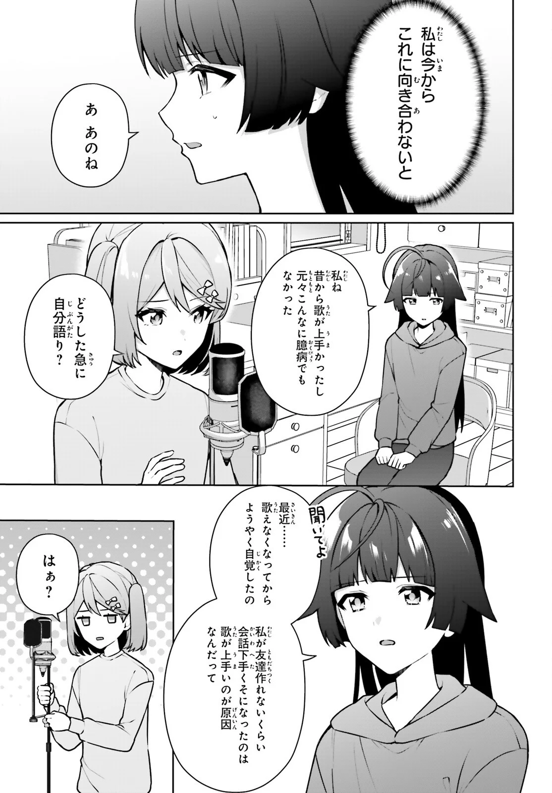 NODA Chapter 8 page 3 - nihonkuni.com