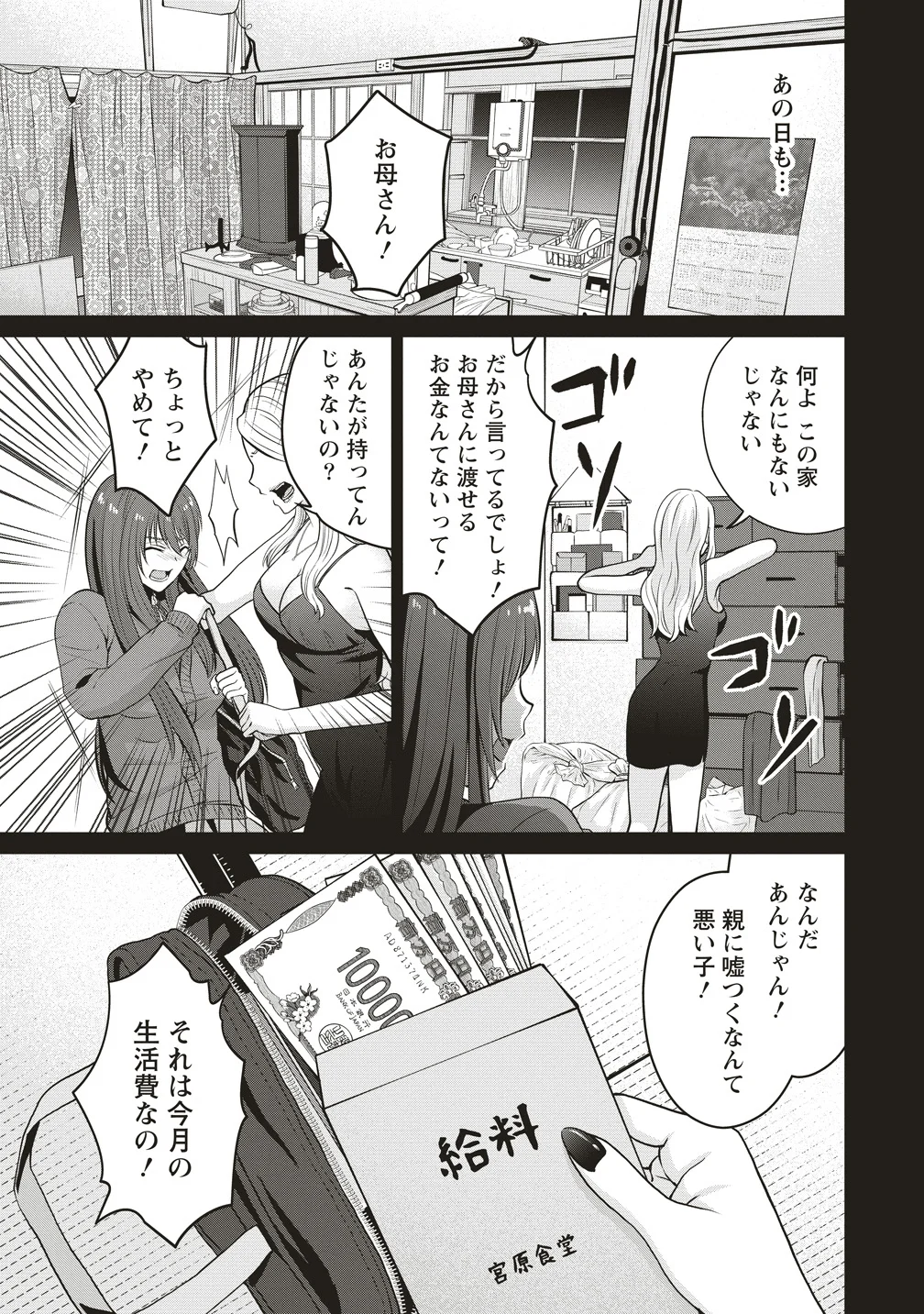 SHI NO ANJI KYOUSEI SAIMIN DEATH GAME Chapter 2 page 9 - nihonkuni.com