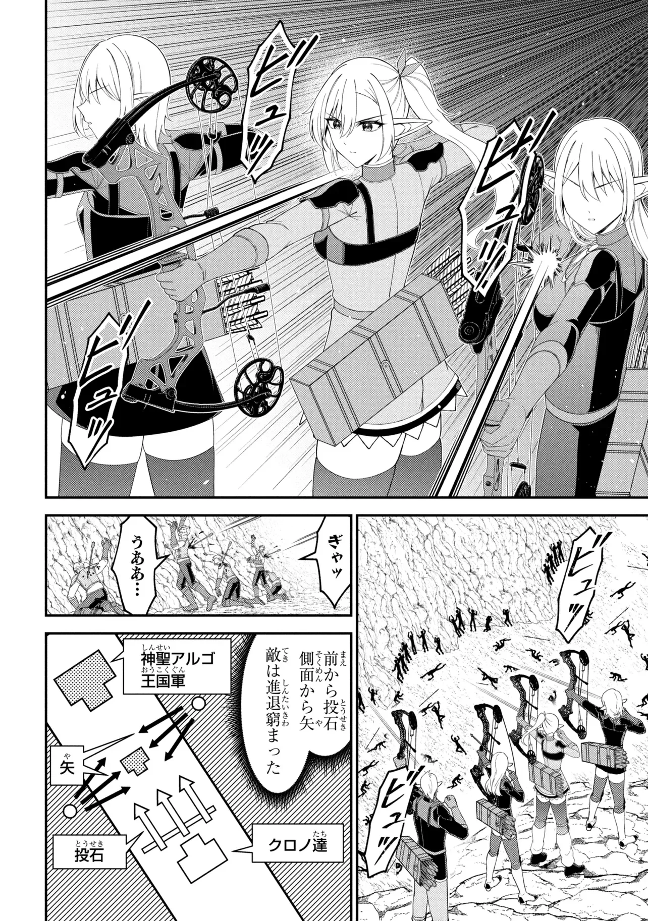 KURO NO SENKI Ⅱ - RAW Chapter 29.1 - Page 8