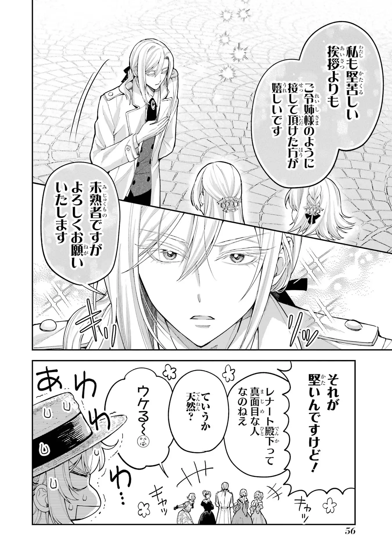 NIGASHITA SAKANA WA OOKIKATTA GA, TSURIAGETA SAKANA GA OOKISUGITA KEN Chapter 17 page 10 - nihonkuni.com