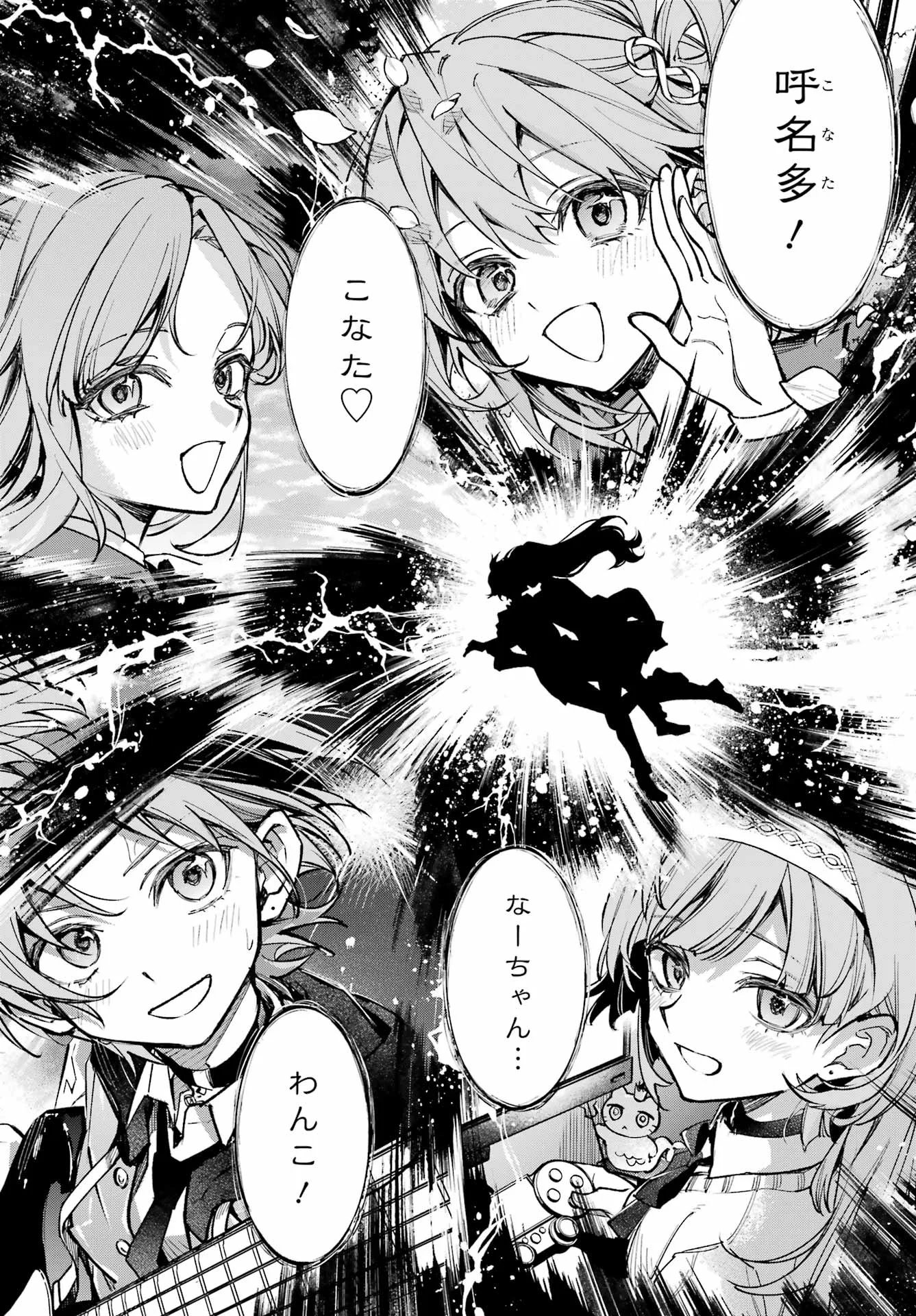 YAENO HARUKA WA 8-NIN IRU!! Chapter 1 - Page 62