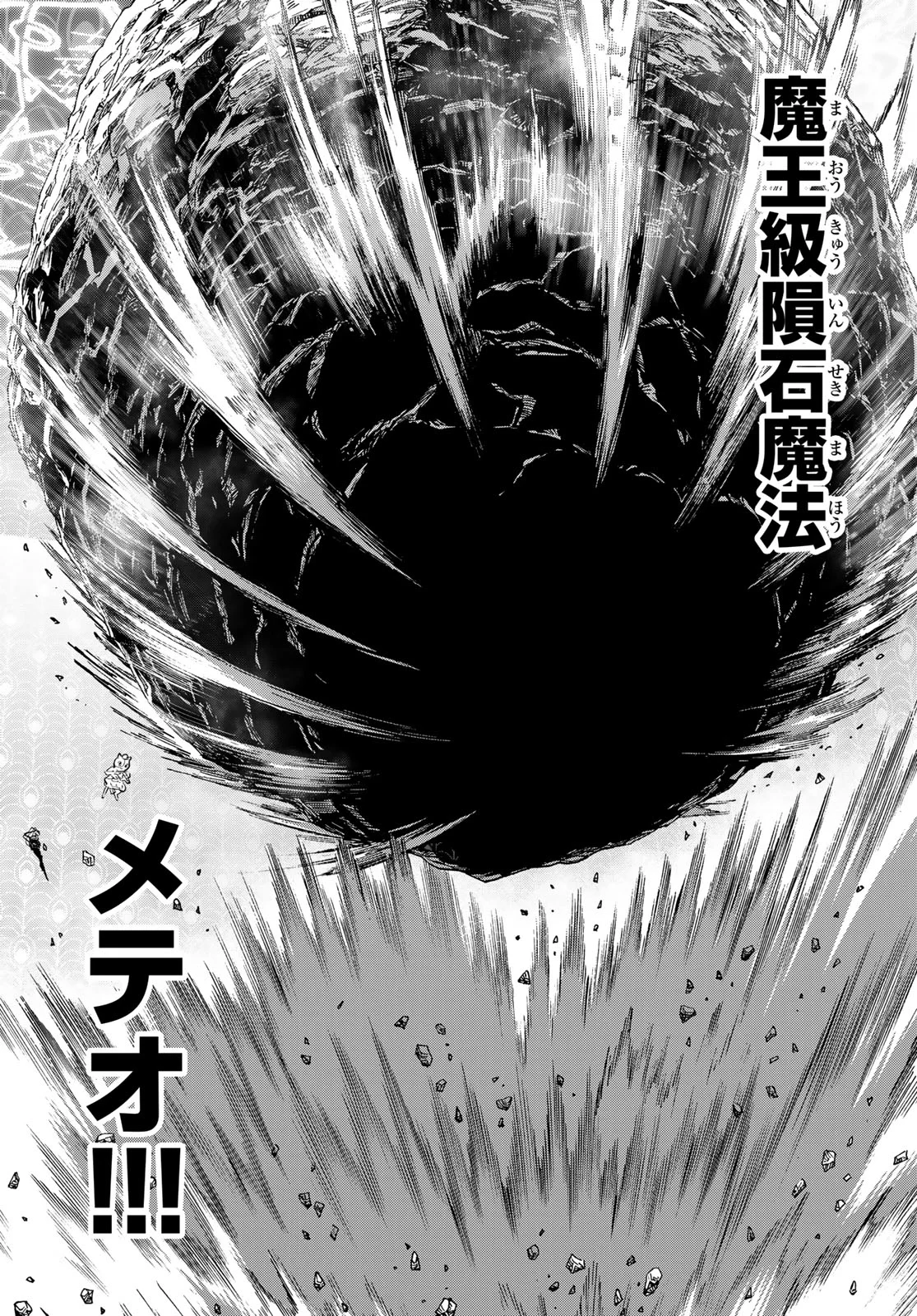 VERSUS Chapter 35 - Page 16
