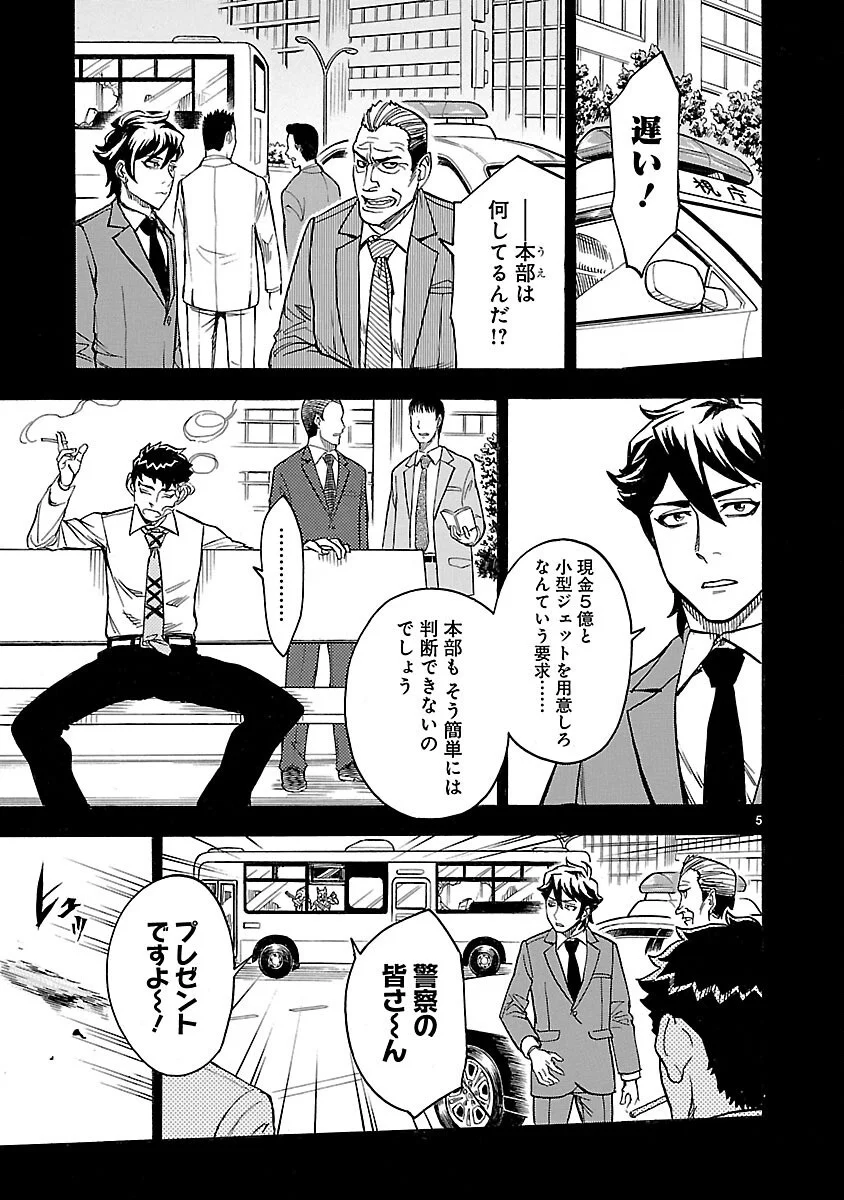 KAMEN RIDER KUUGA Chapter 20 page 5 - nihonkuni.com
