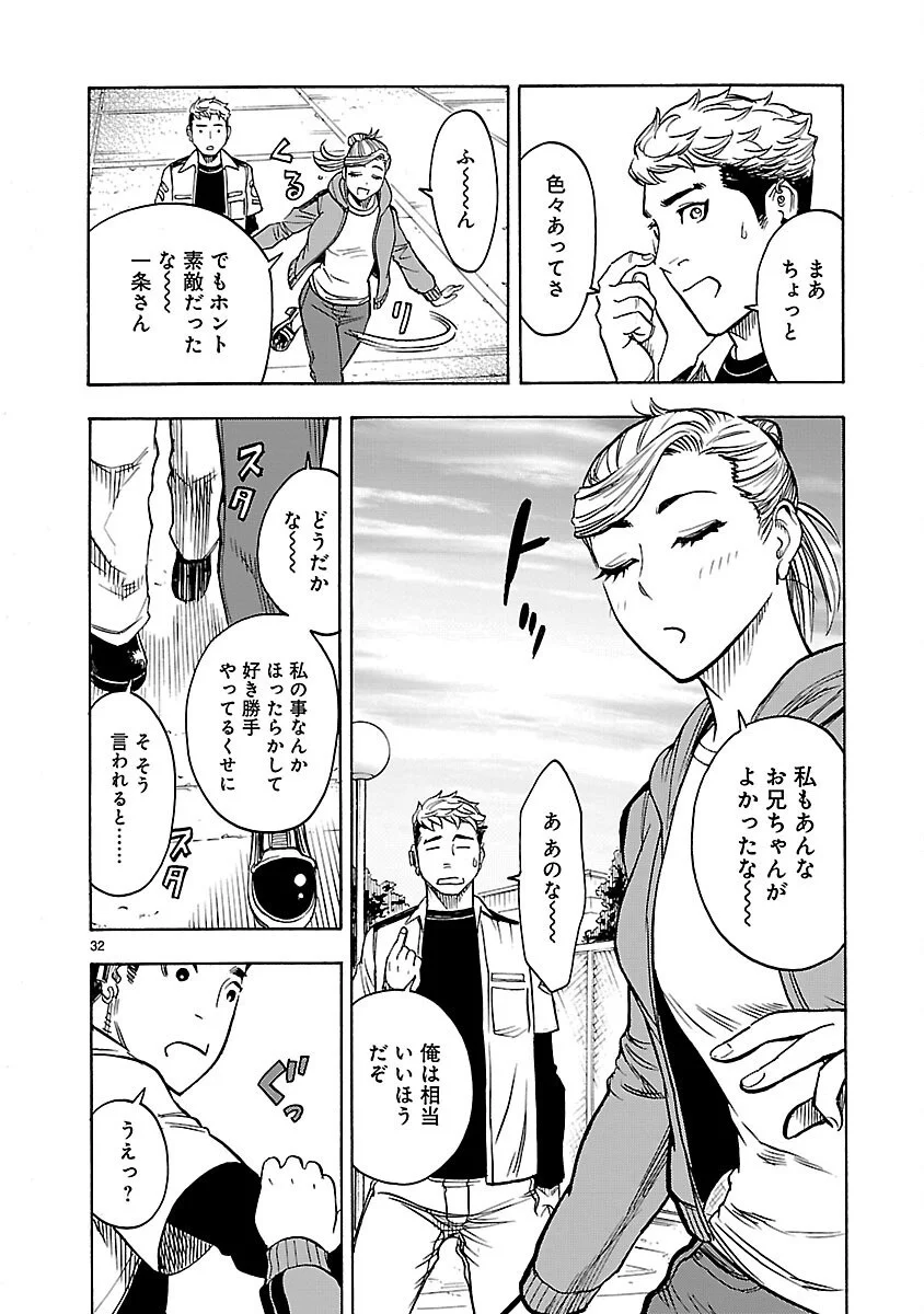 KAMEN RIDER KUUGA Chapter 20 page 32 - nihonkuni.com