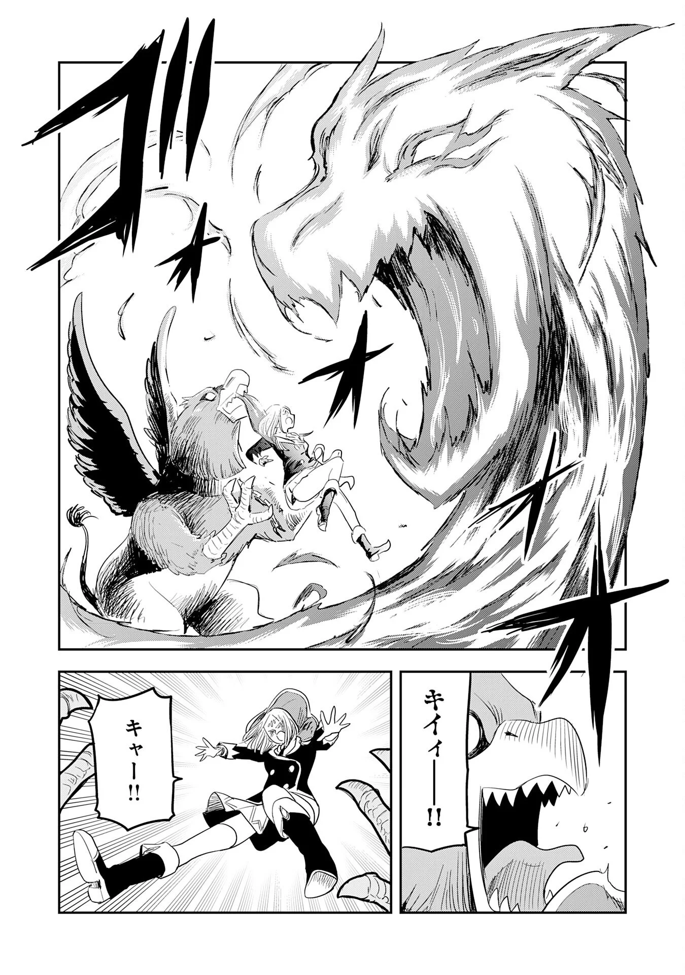 MAHOU GA TSUKAENAI MOB KYARA NI TENSEI SHITA KEDO, ORE DAKE TSUKAERU "SAIKYOU KENWAZA" DE NARIAGARU OSHI NO AKUYAKU REIJOU NO ANI TO NATTA OTOKO WA HAMETSU FLAG WO TATAKI KIRI, GAME SEKAI DE MUSOU SURU Chapter 19 - Page 29