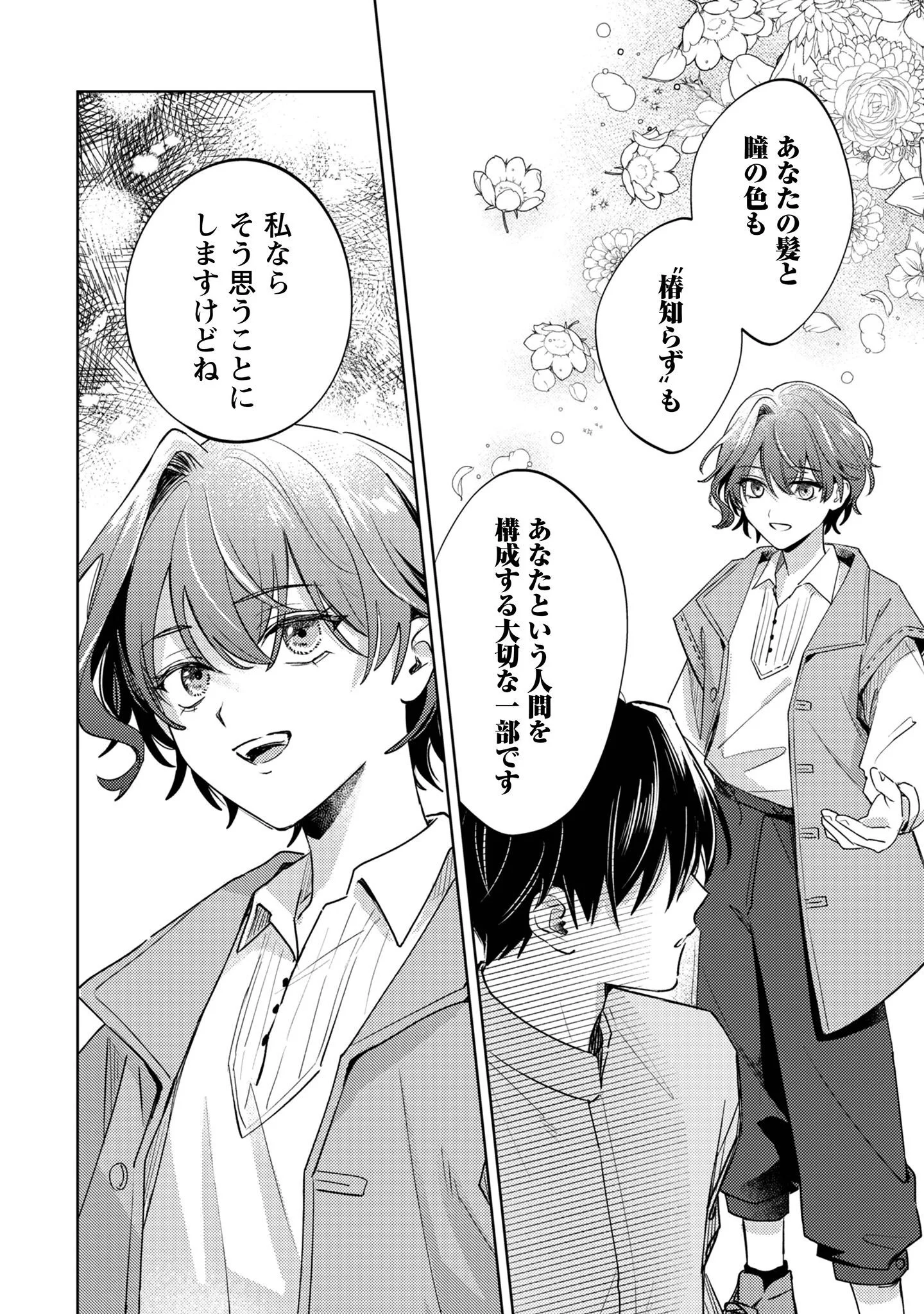 SASAYAKU VANITAS Chapter 5 page 27 - nihonkuni.com