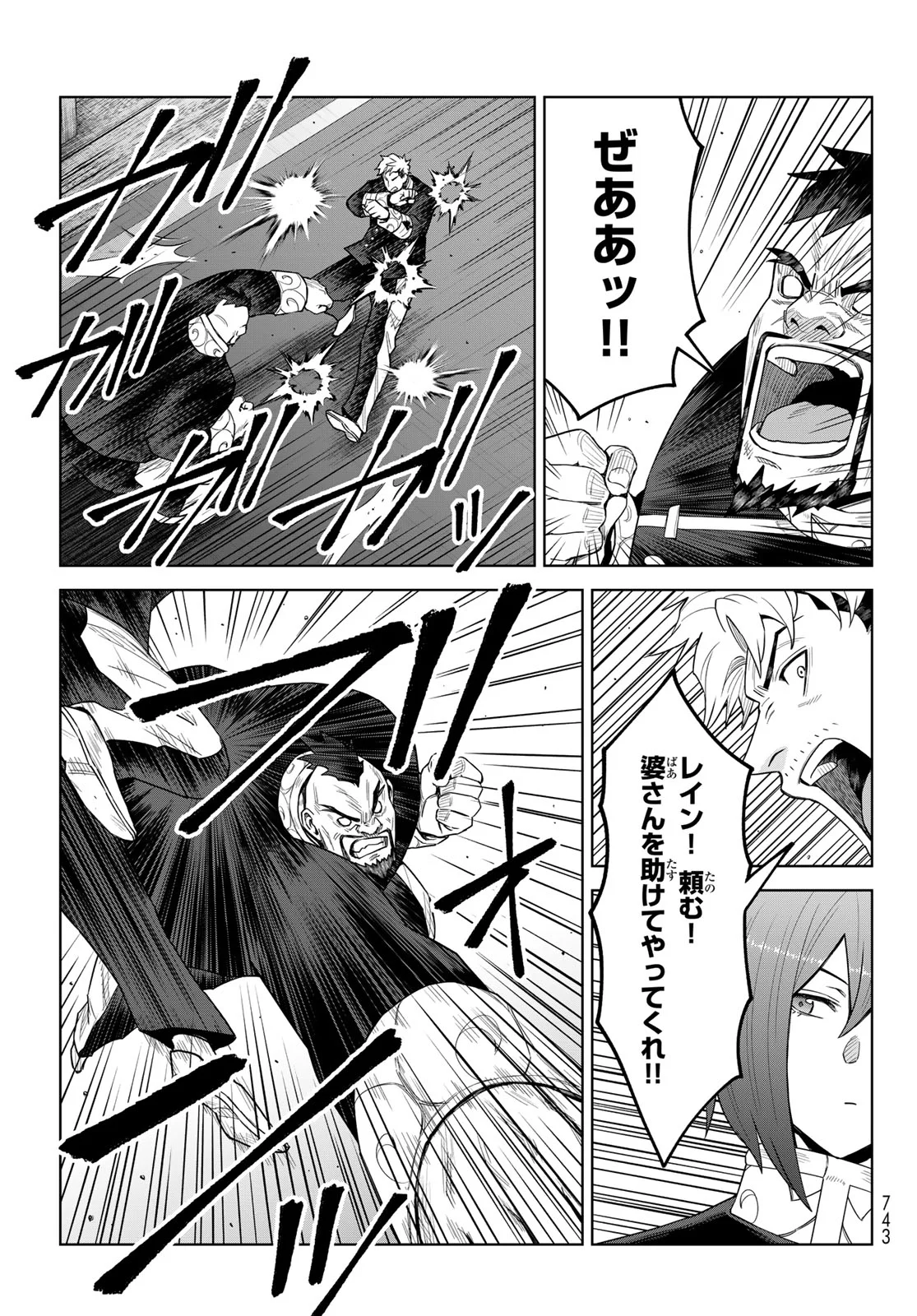TENSEI SHITARA SLIME DATTA KEN: CLAYMAN REVENGE Chapter 50 page 13 - nihonkuni.com