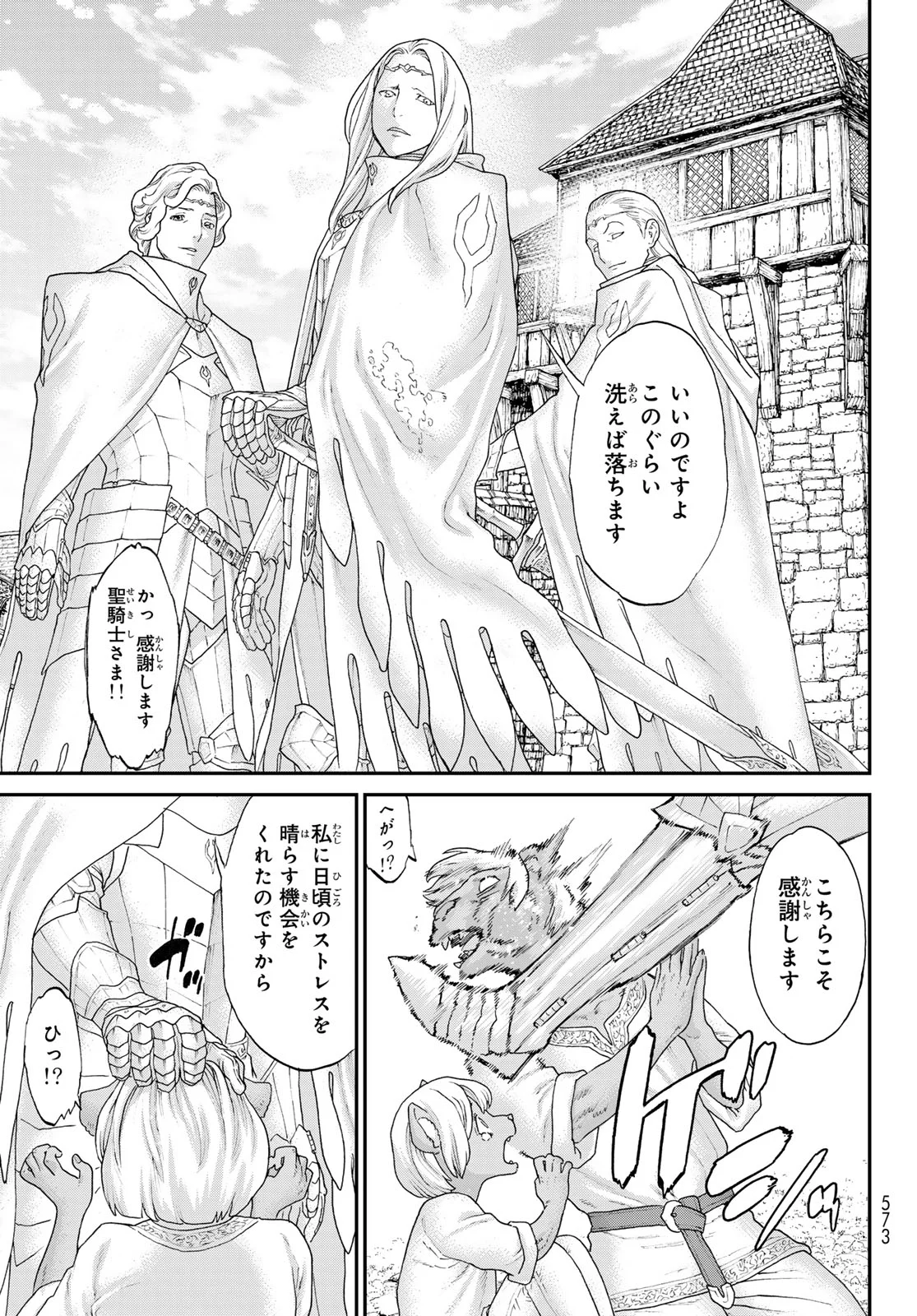 ITSUWARI NO KENTA Chapter 8 page 29 - nihonkuni.com