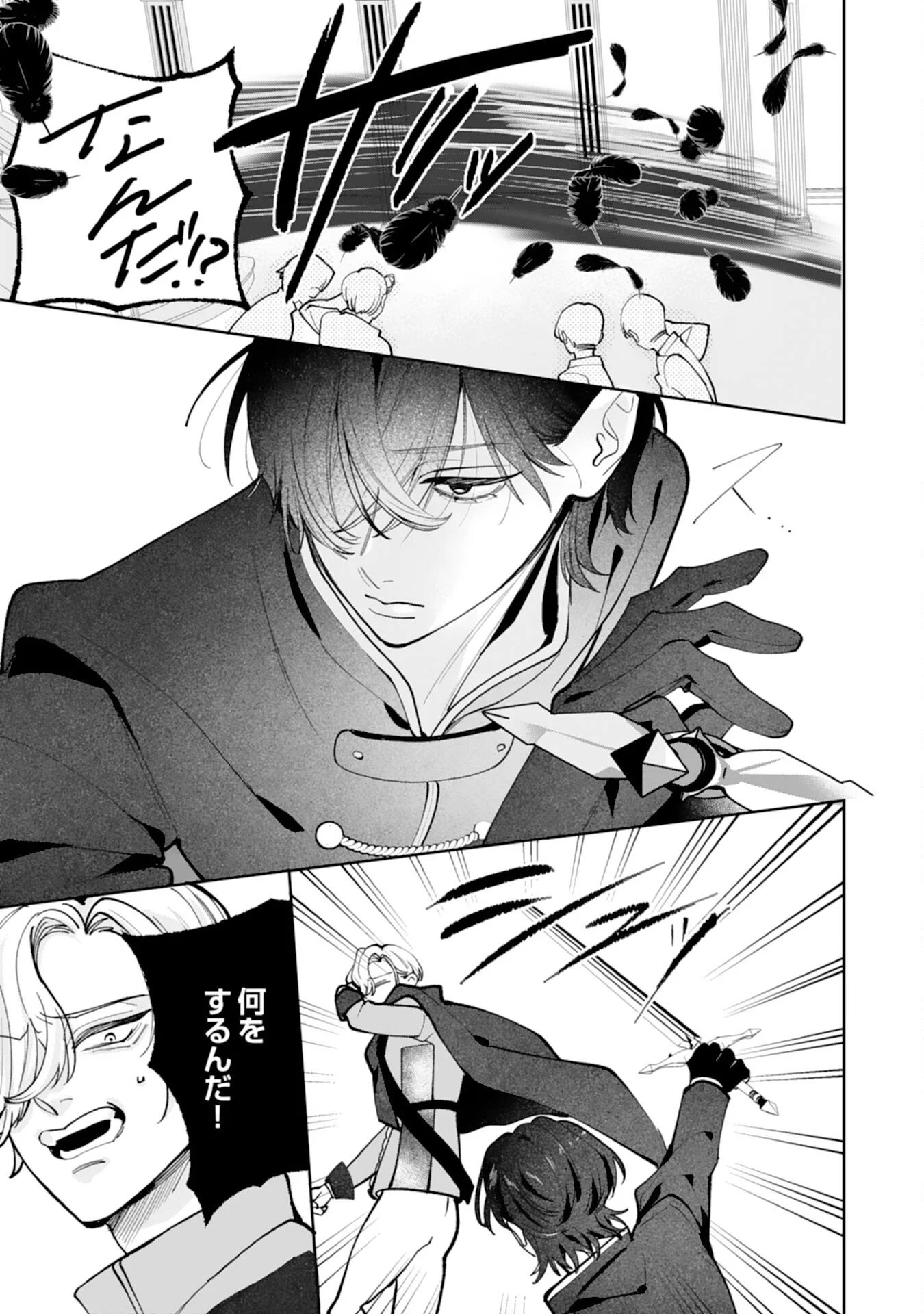 KUROKISHI-SAMA KARA ZENRYOKU DE DEKIAISARETEIMASU GA, SUGOMORI SEIJO WA KYOU MO HIKIKOMORITAI! Chapter 17 - Page 21