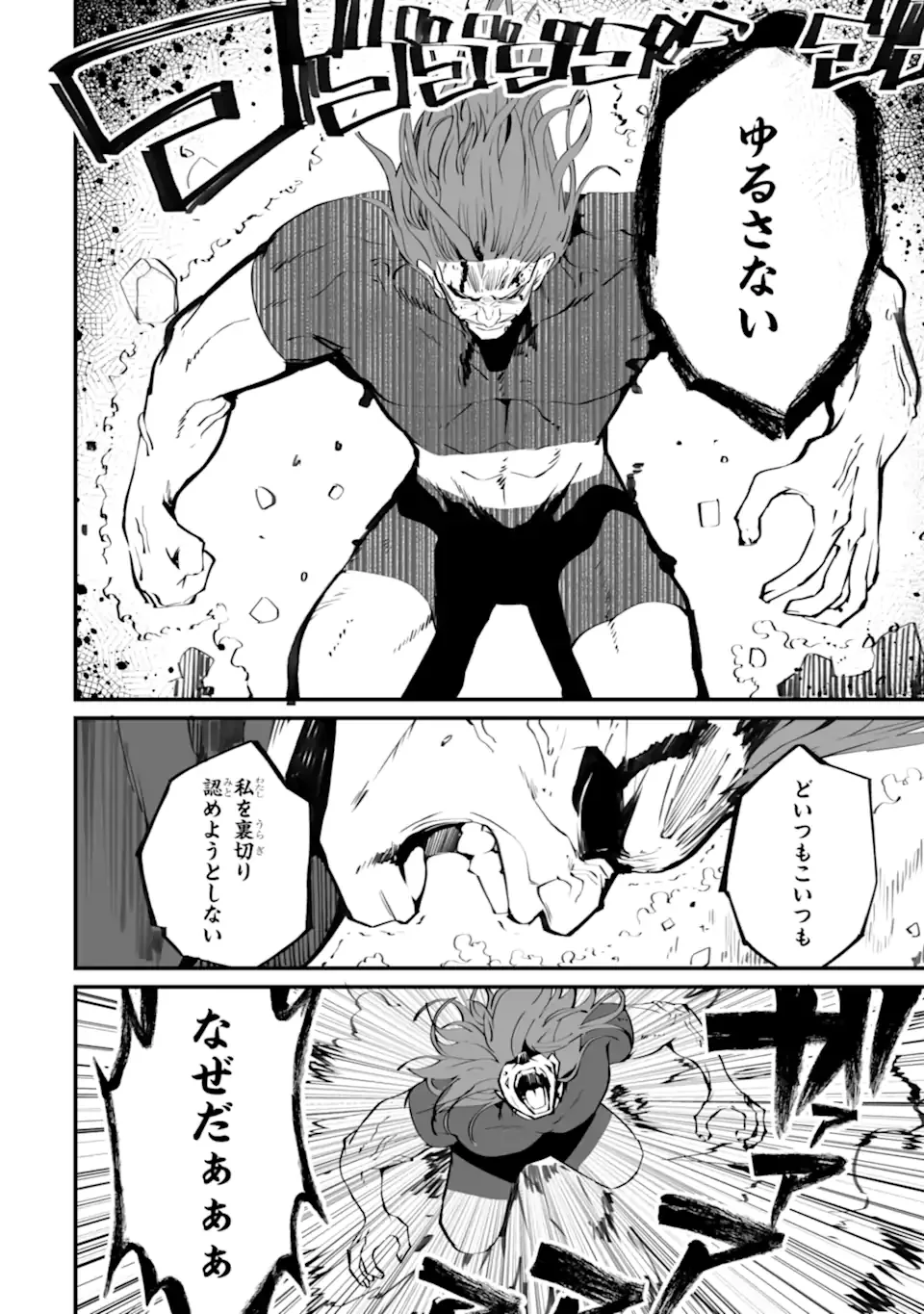 MANNEN 2-IDA KARA TO KANDOU SARETA SHOUNEN, MUJIKAKU NI MUSOU SURU Chap 22.1 - Pic 6