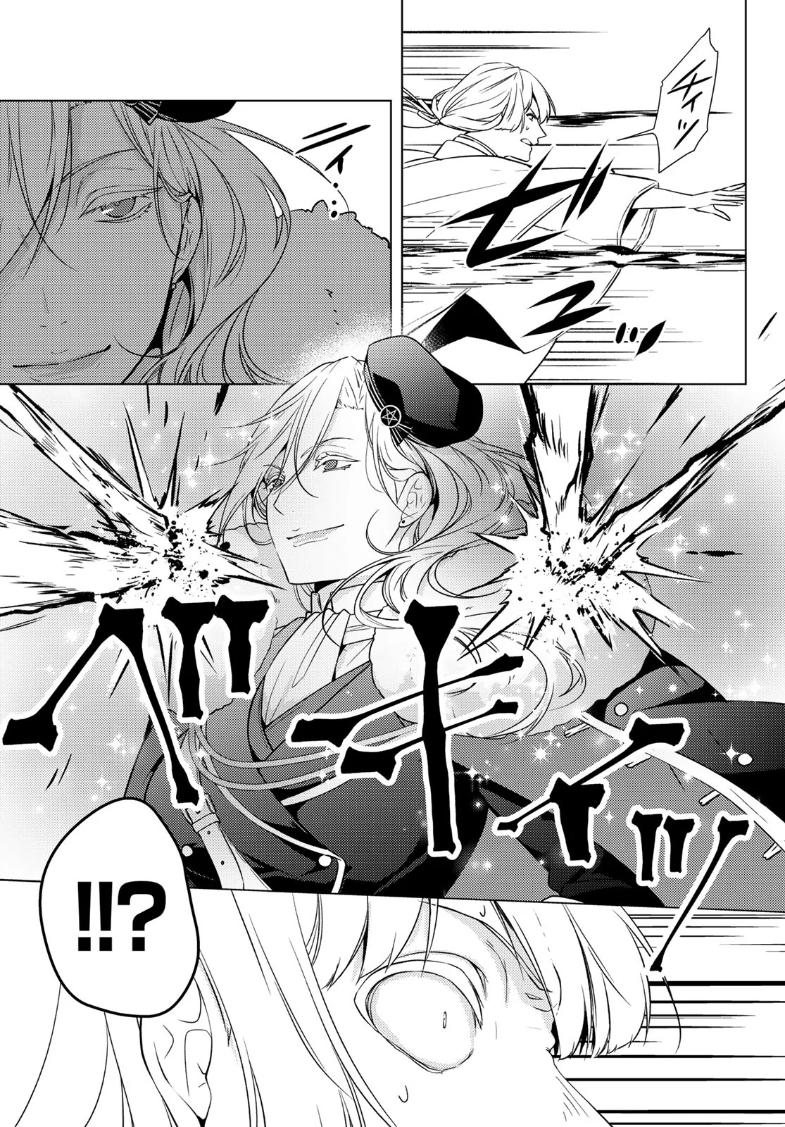 KIZUMONO NO HANAYOME Chapter 47 - Page 19