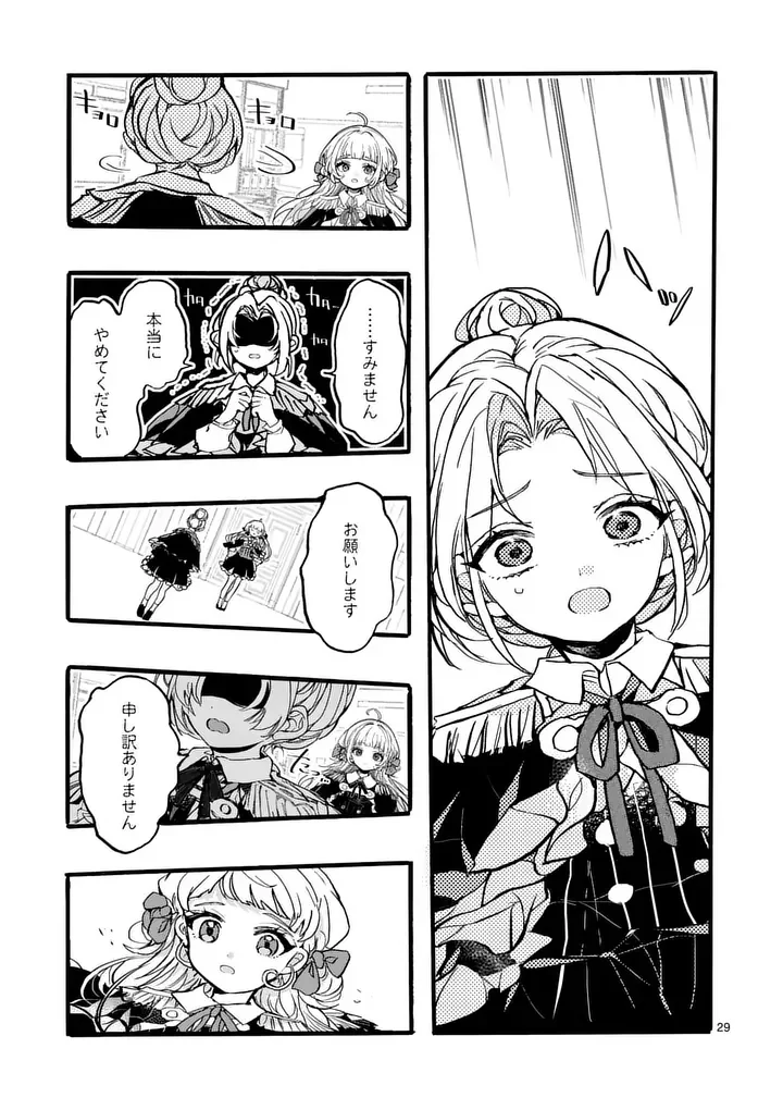 OUJI GA KUUKI YOMANA SUGIRU Chap 6.2 - Pic 5