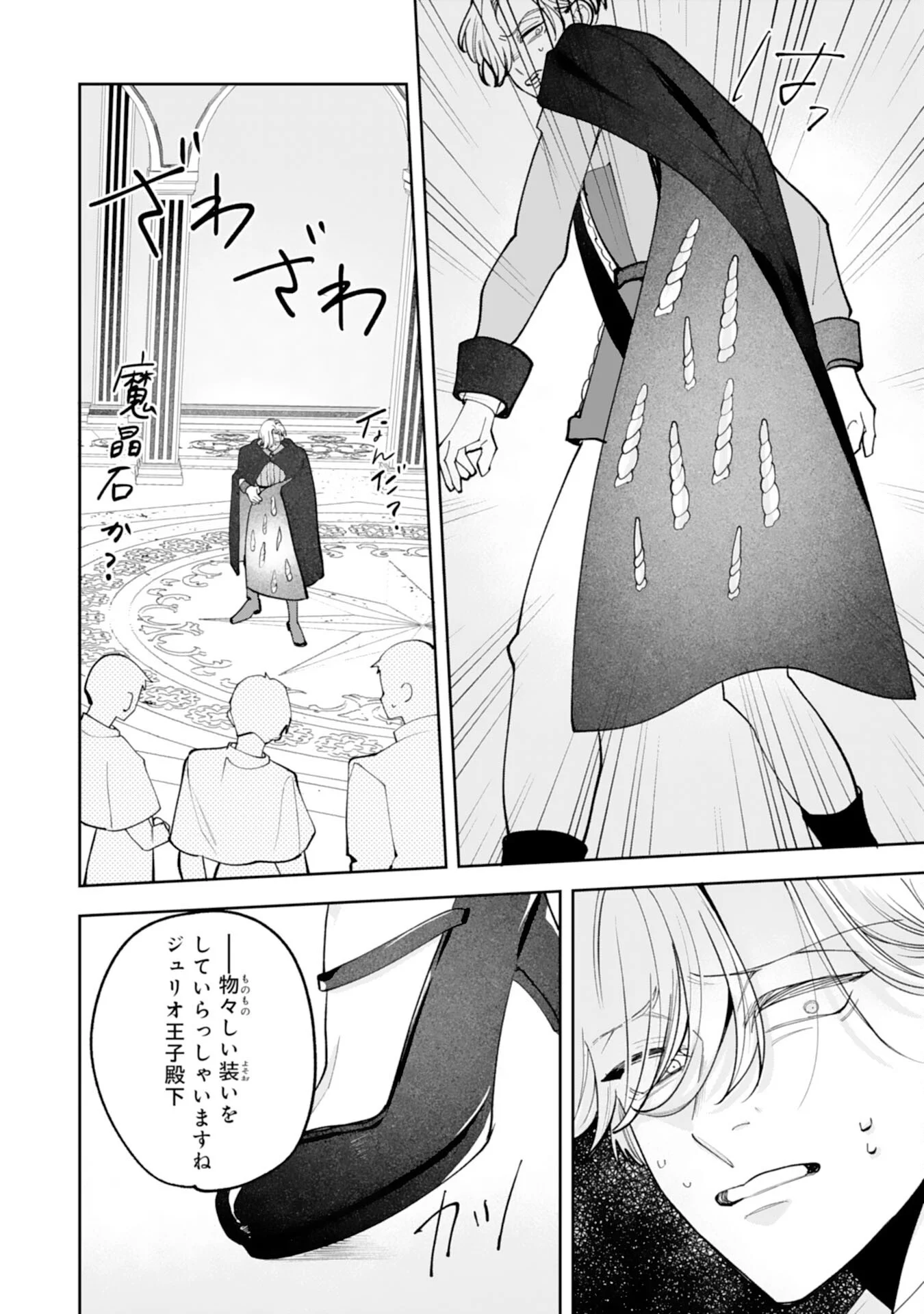 KUROKISHI-SAMA KARA ZENRYOKU DE DEKIAISARETEIMASU GA, SUGOMORI SEIJO WA KYOU MO HIKIKOMORITAI! Chapter 17 - Page 22