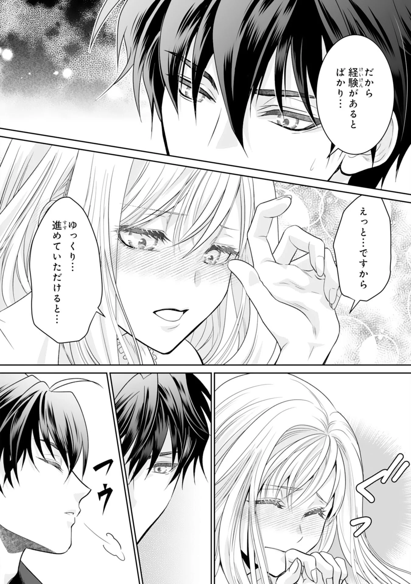SHINAINARU DANNA SAMA, TSUMA NO YAKUME HA YOTSUGI WO MOKERU DAKE TO KITEORIMASHITAGA SHITAGERARE SAIJO NO SHIAWASENA KEKKON Chapter 2 page 6 - nihonkuni.com