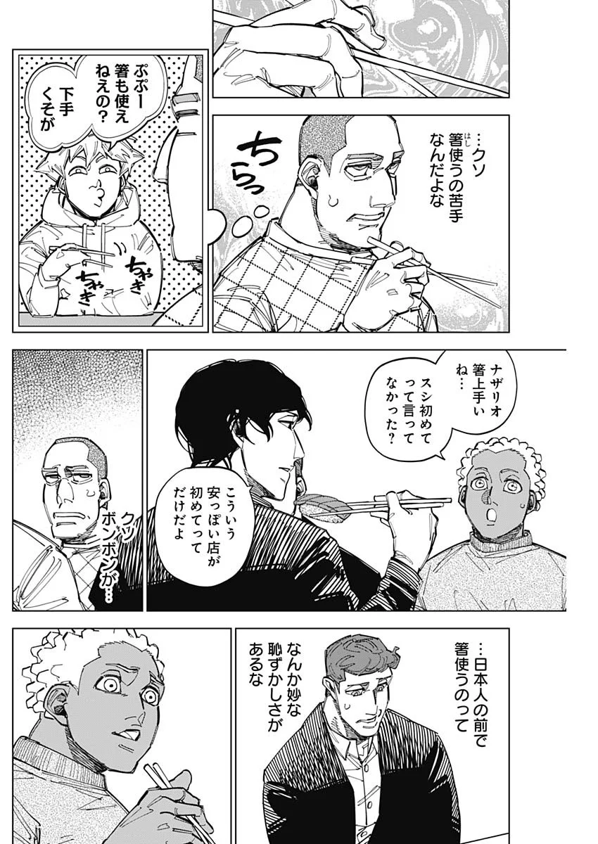 CATENACCIO Chapter 90 - Page 8
