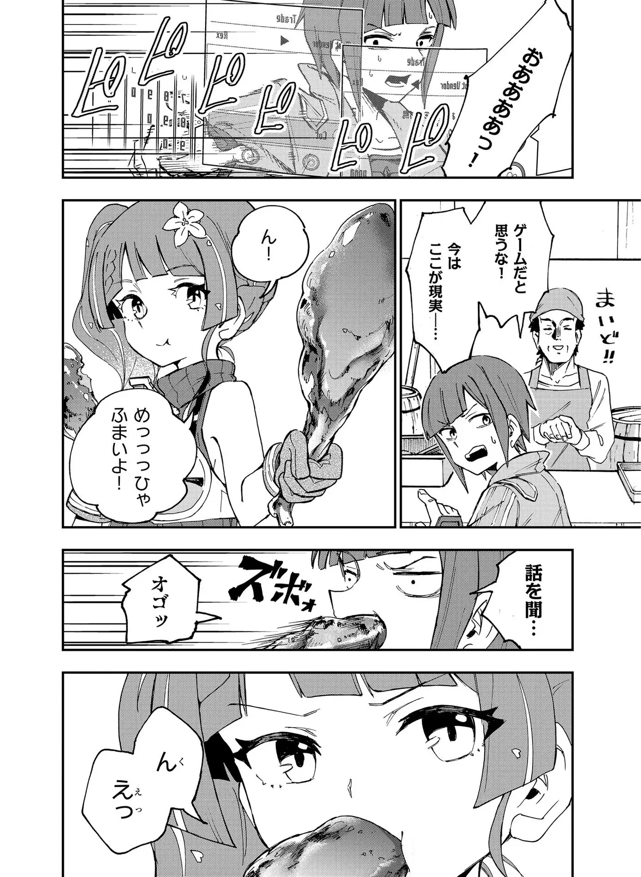 UNANSWERED//BUTTERFLY -SWORD ART ONLINE- Chap 2.1 - Pic 14