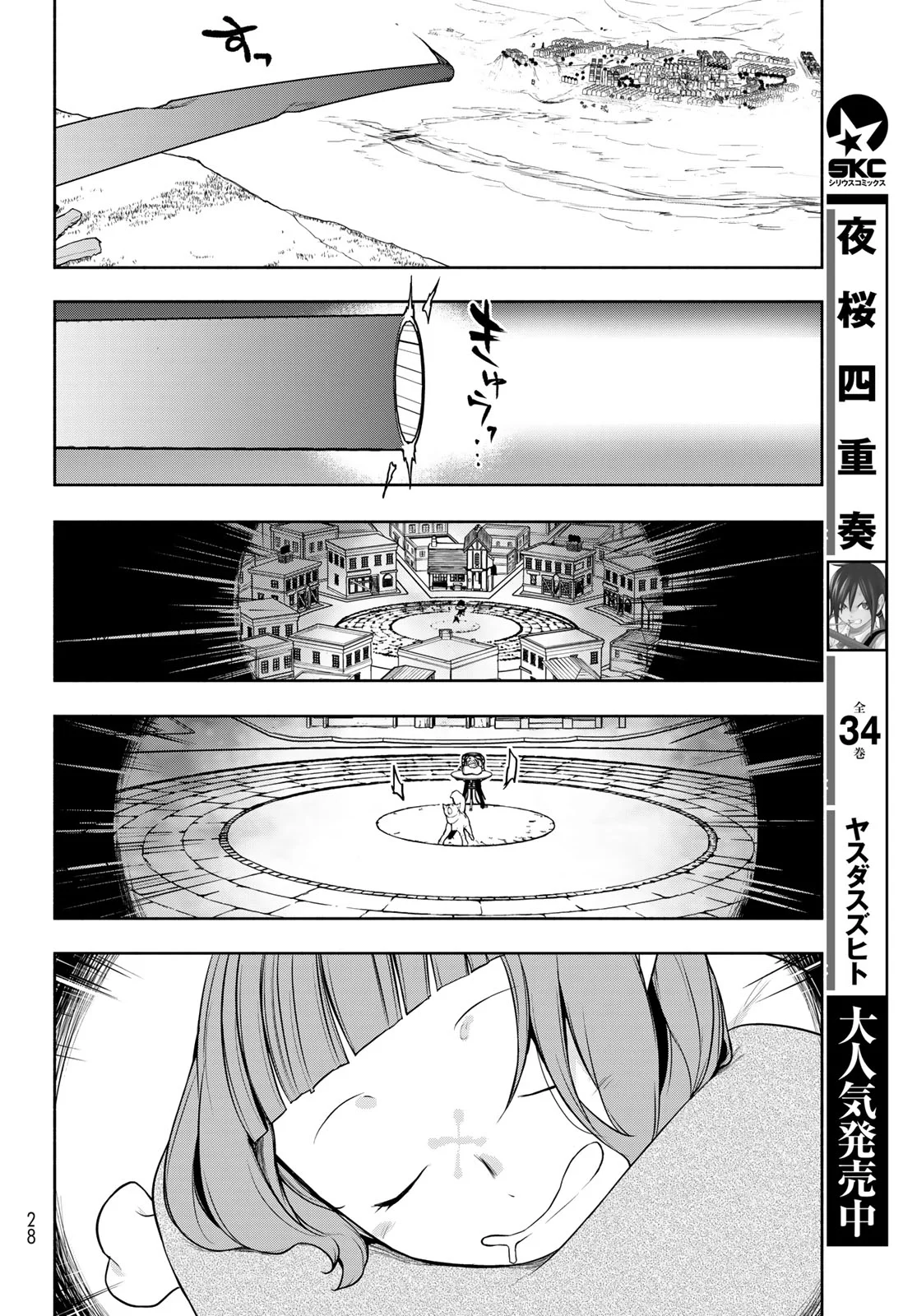 BOOTSLEG - RAW Chapter 27.3 page 15 - nihonkuni.com